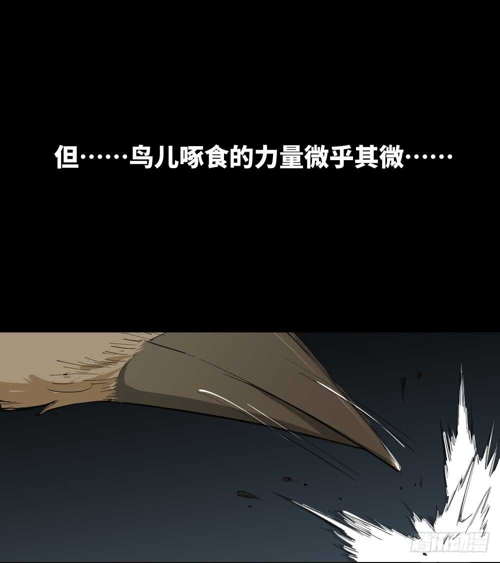 《怪奇笔记（怪奇脑洞集）》树的报仇（2） 第38页