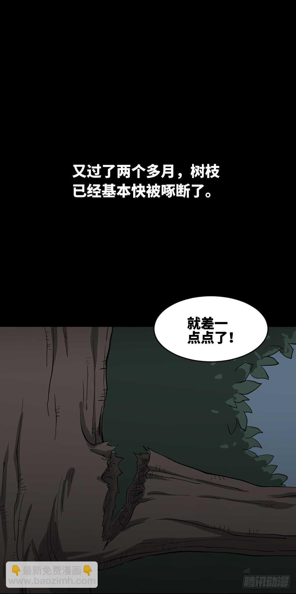 《怪奇笔记（怪奇脑洞集）》树的报仇（2） 第42页