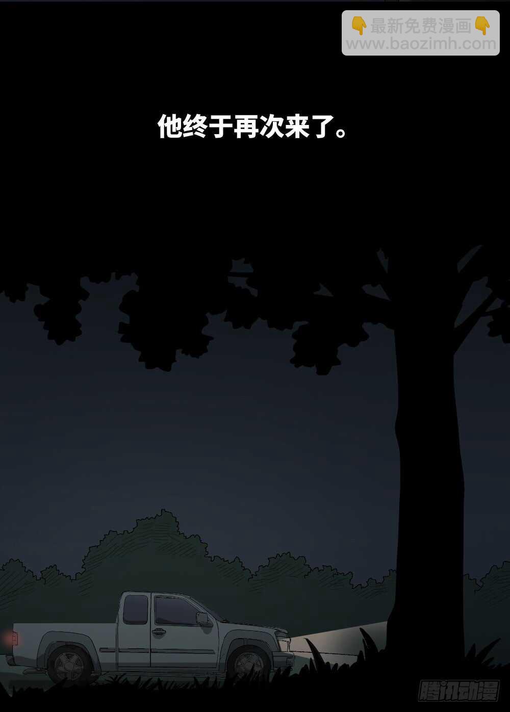 《怪奇笔记（怪奇脑洞集）》树的报仇（2） 第44页