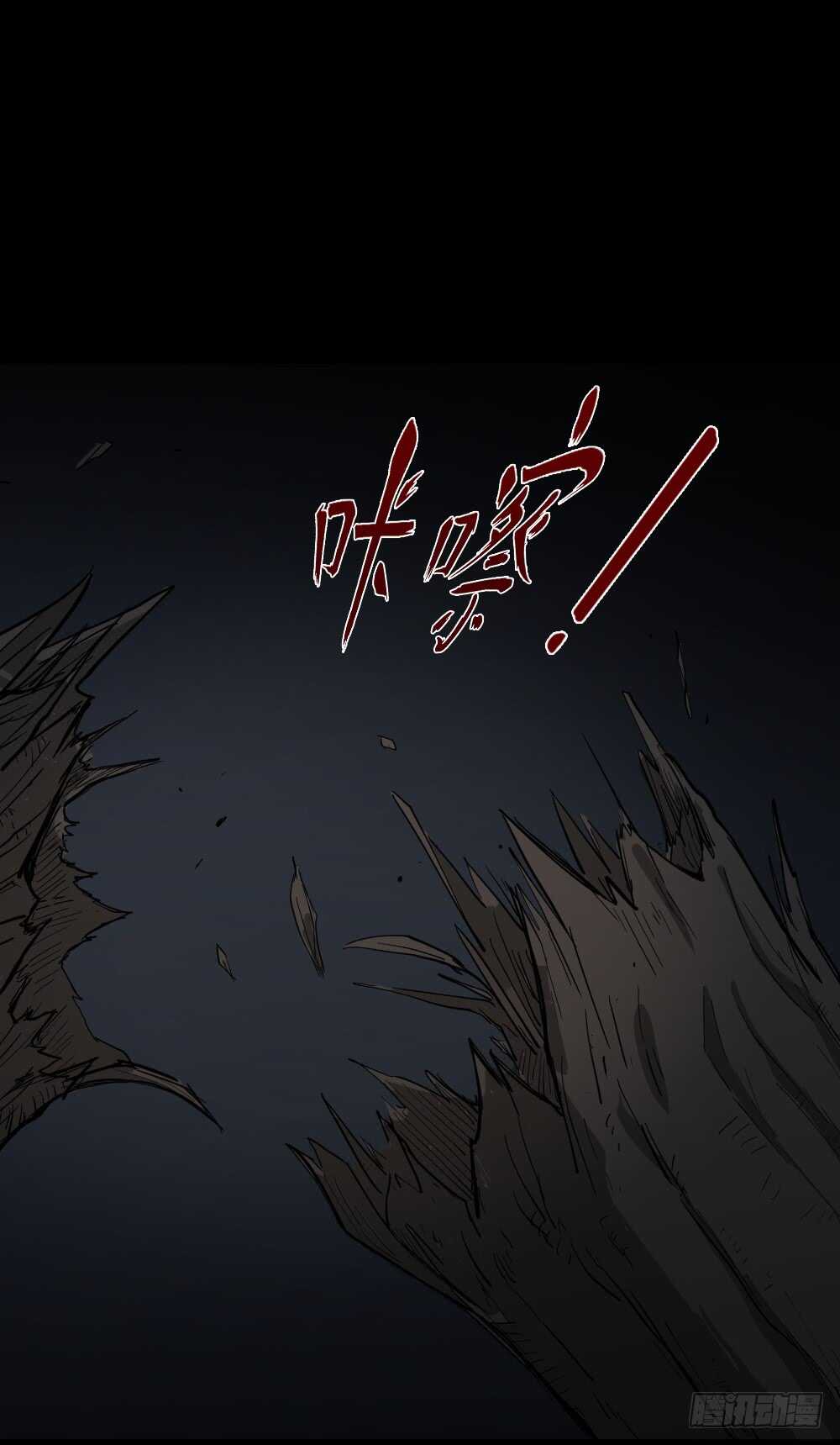 《怪奇笔记（怪奇脑洞集）》树的报仇（2） 第49页