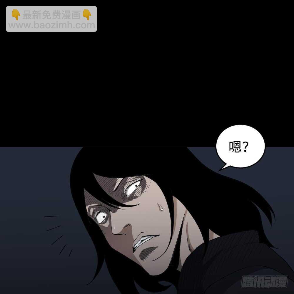 《怪奇笔记（怪奇脑洞集）》树的报仇（2） 第50页