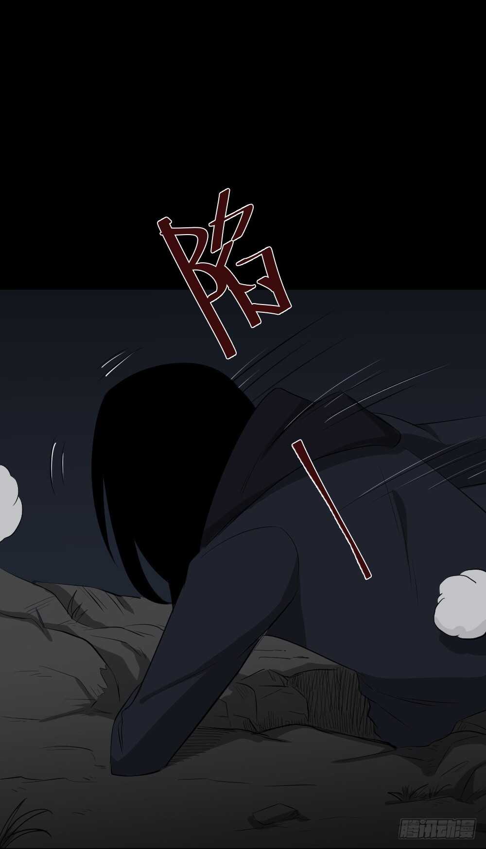 《怪奇笔记（怪奇脑洞集）》树的报仇（5） 第12页