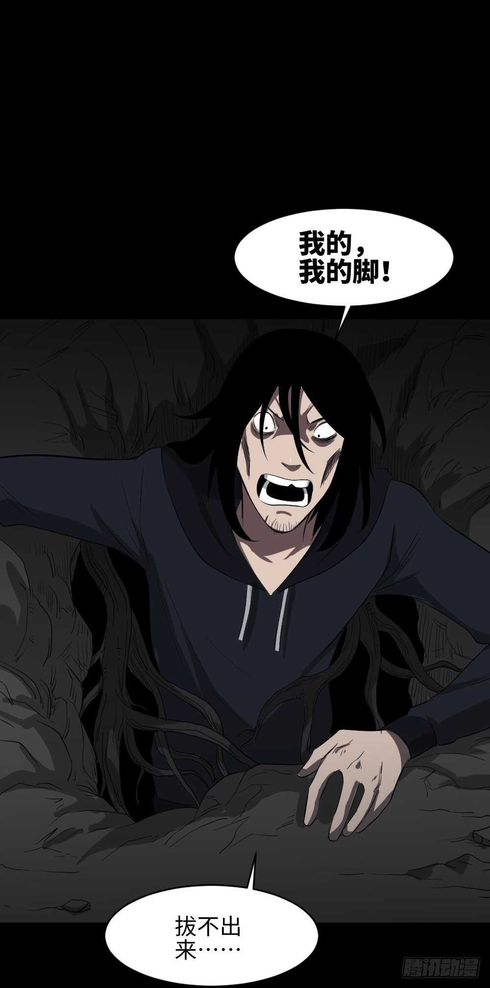 《怪奇笔记（怪奇脑洞集）》树的报仇（5） 第15页