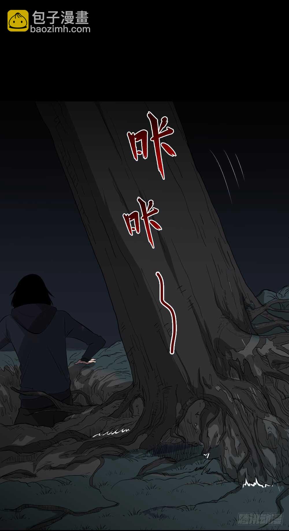 《怪奇笔记（怪奇脑洞集）》树的报仇（5） 第18页