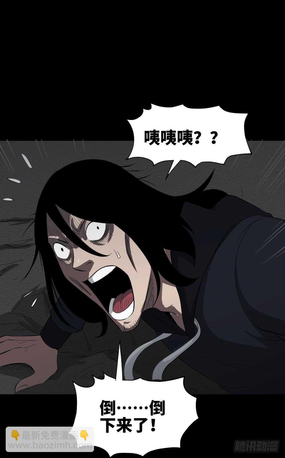 《怪奇笔记（怪奇脑洞集）》树的报仇（5） 第20页