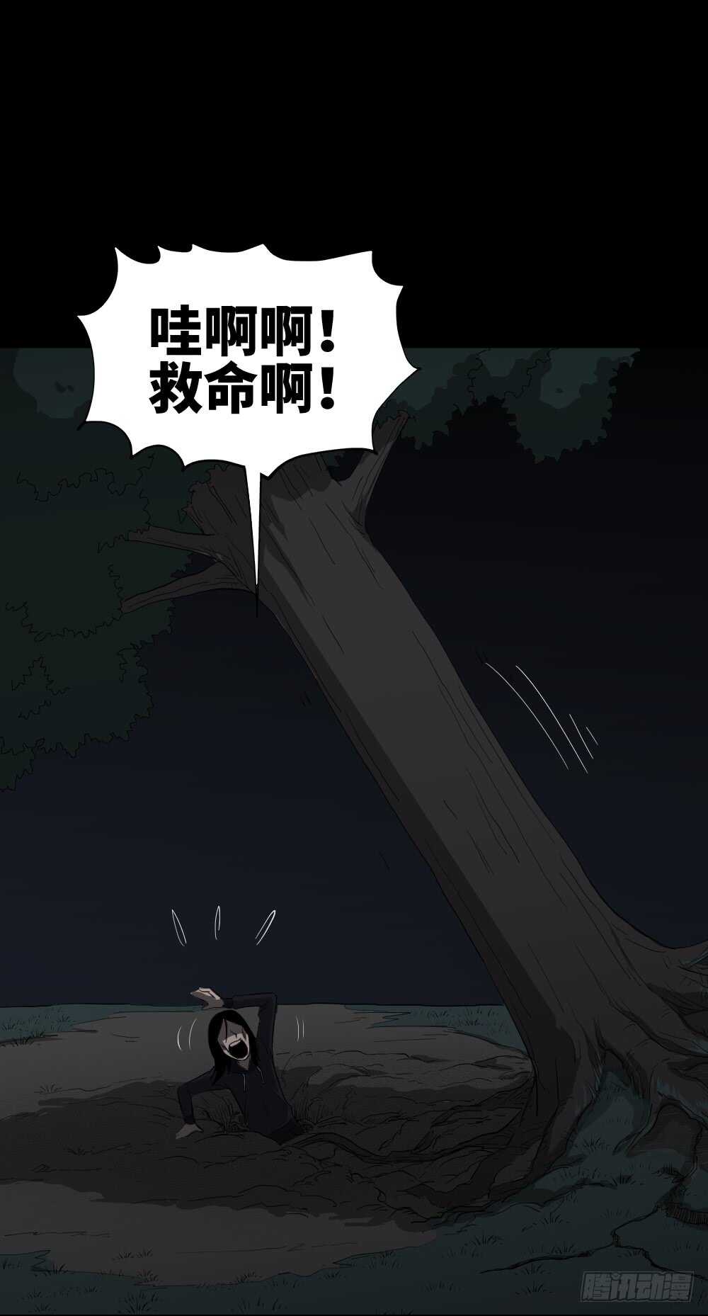 《怪奇笔记（怪奇脑洞集）》树的报仇（5） 第21页