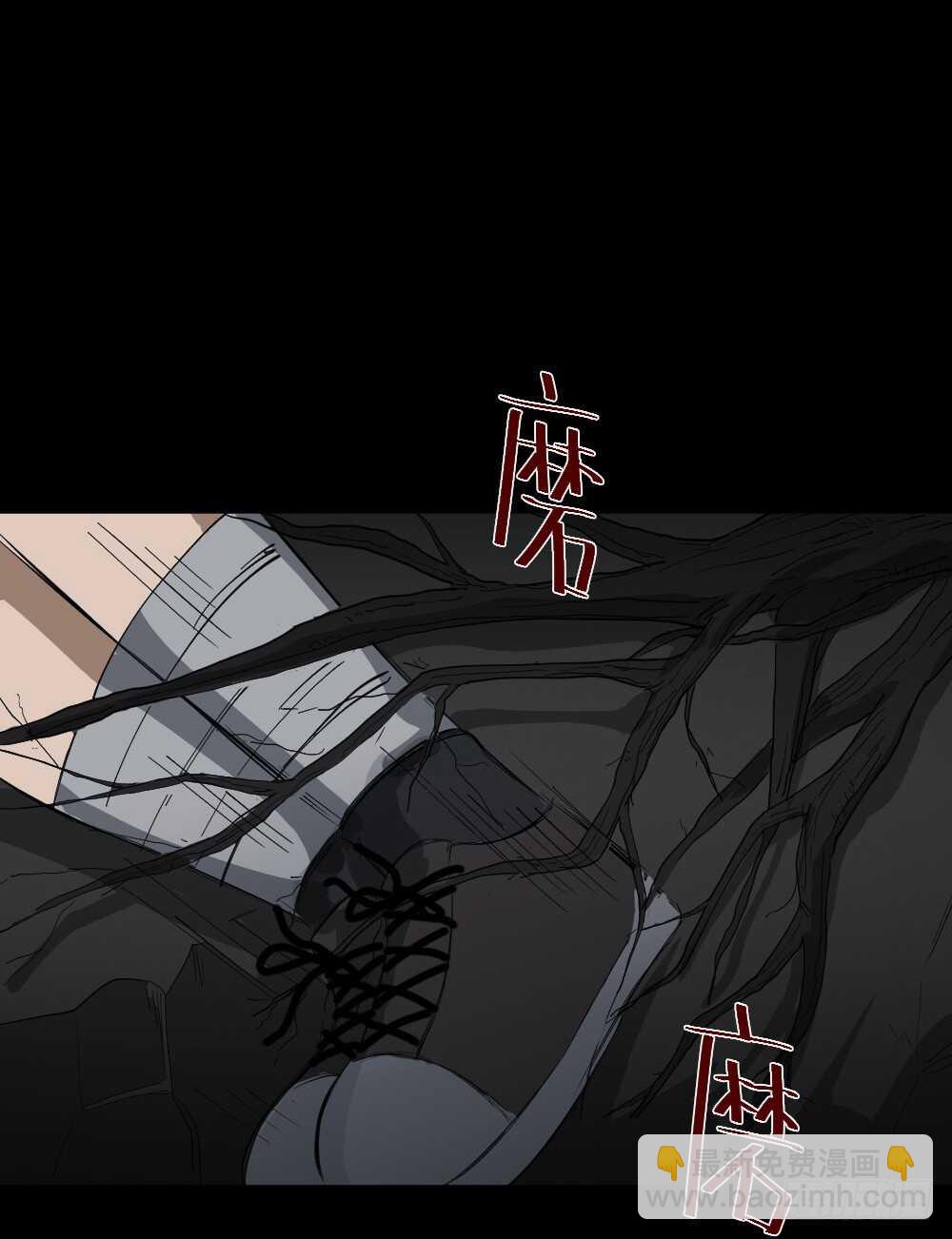 《怪奇笔记（怪奇脑洞集）》树的报仇（5） 第27页