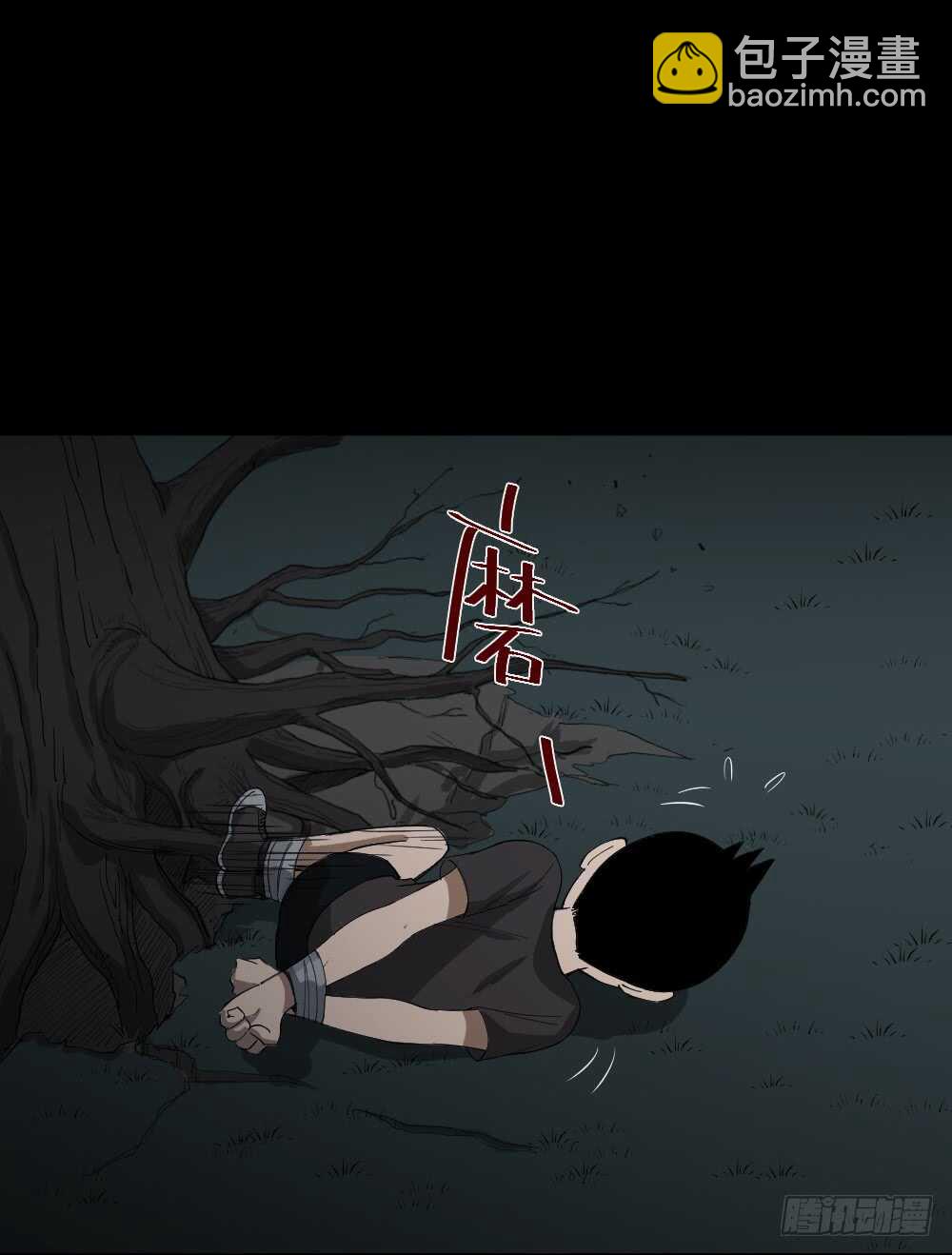 《怪奇笔记（怪奇脑洞集）》树的报仇（5） 第28页