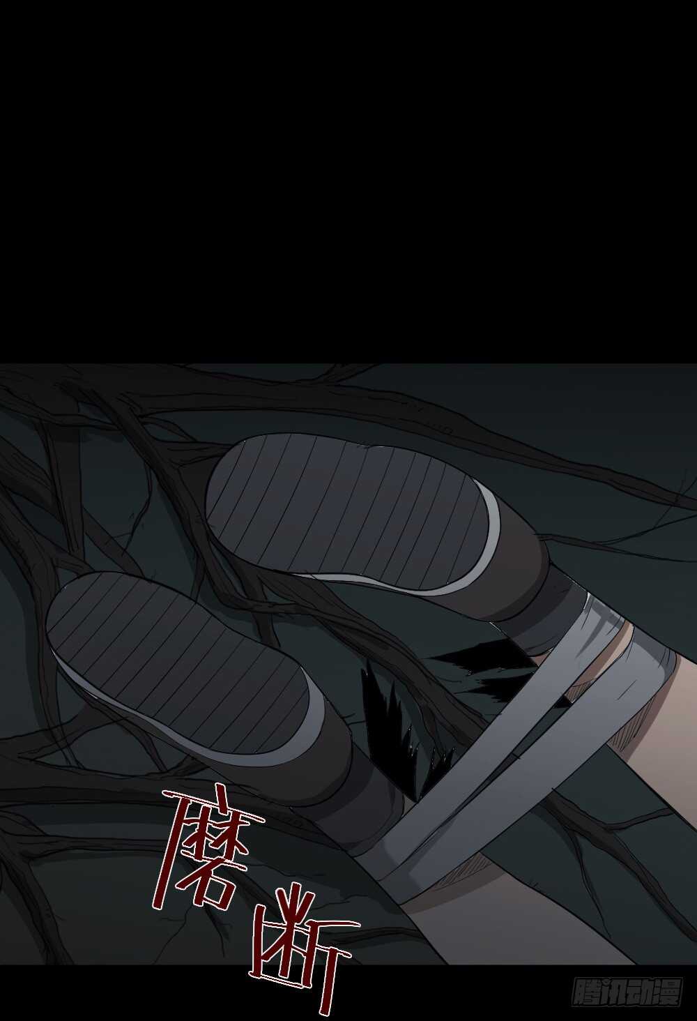 《怪奇笔记（怪奇脑洞集）》树的报仇（5） 第29页