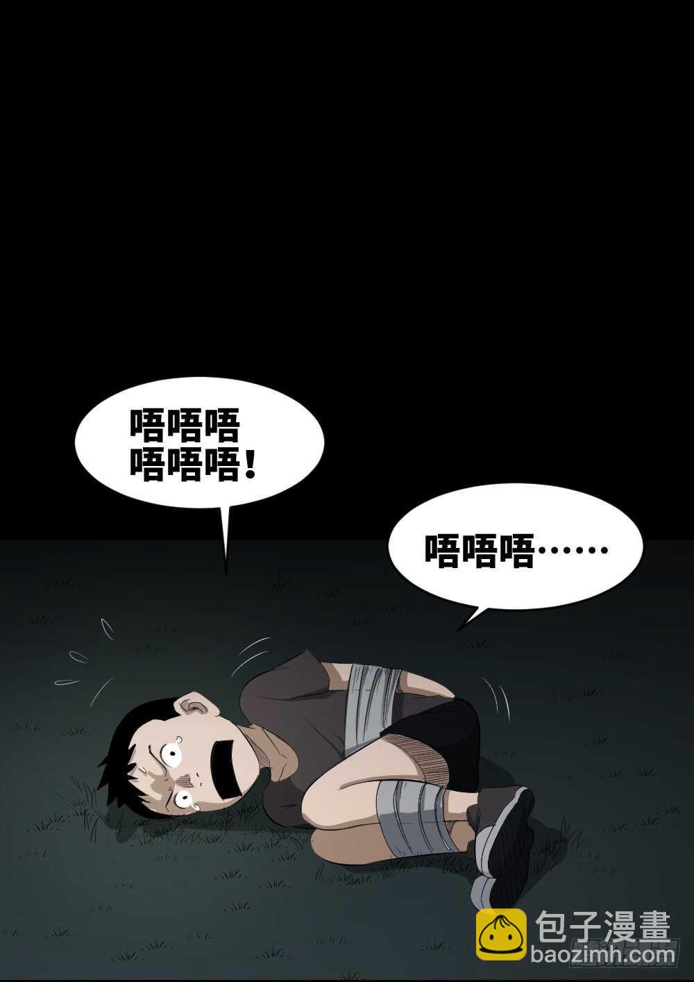 《怪奇笔记（怪奇脑洞集）》树的报仇（5） 第2页