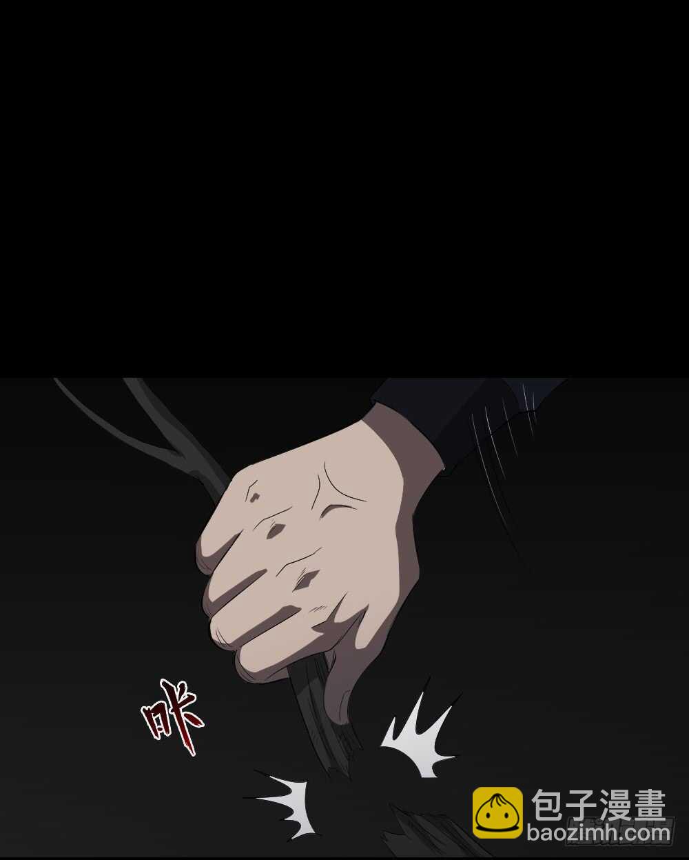 《怪奇笔记（怪奇脑洞集）》树的报仇（5） 第31页