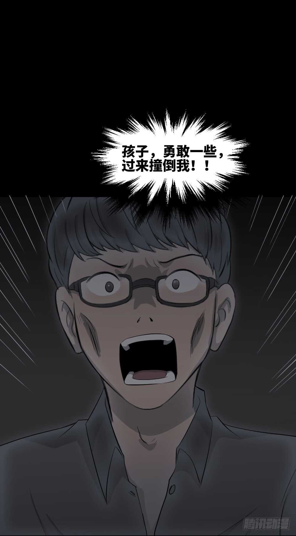《怪奇笔记（怪奇脑洞集）》树的报仇（5） 第42页