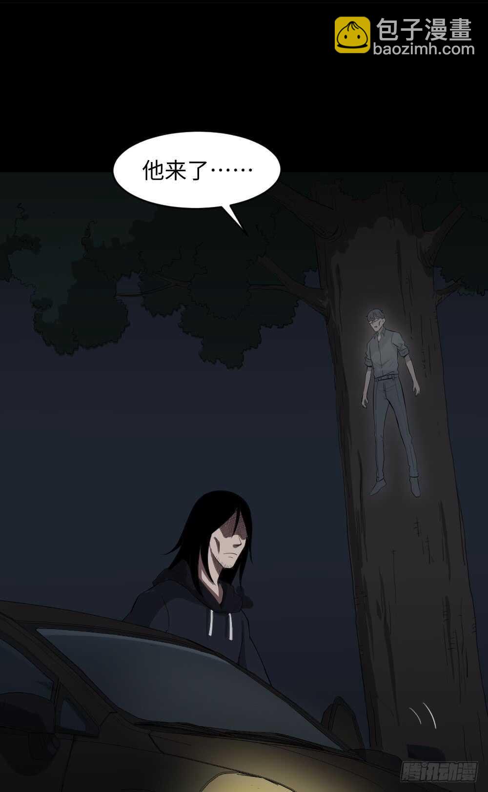 《怪奇笔记（怪奇脑洞集）》树的报仇（4） 第11页