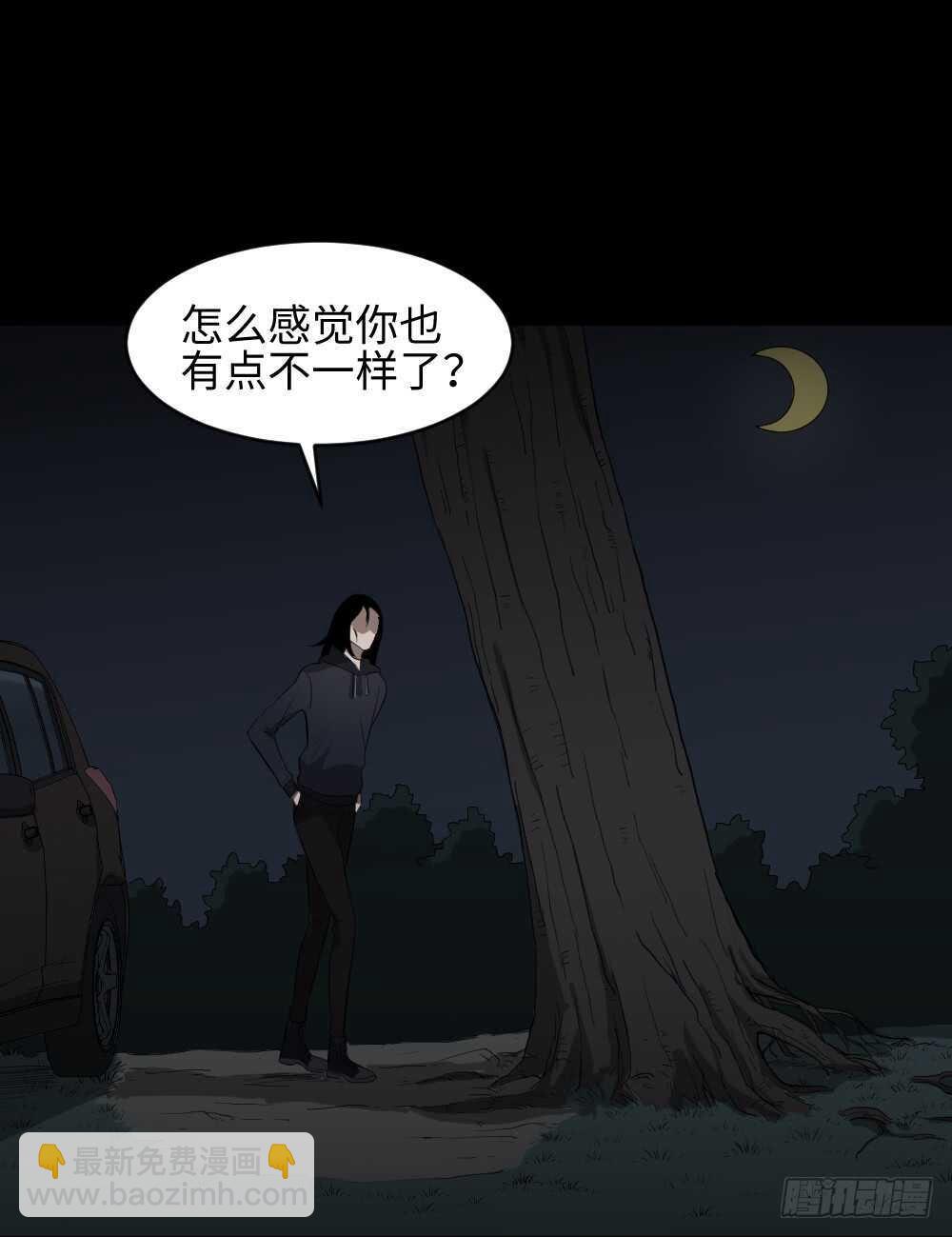 《怪奇笔记（怪奇脑洞集）》树的报仇（4） 第13页