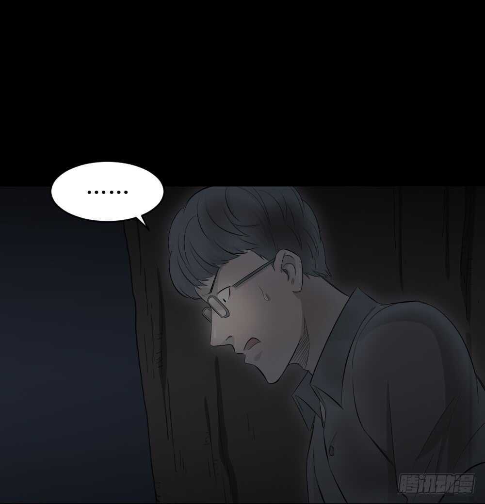 《怪奇笔记（怪奇脑洞集）》树的报仇（4） 第15页