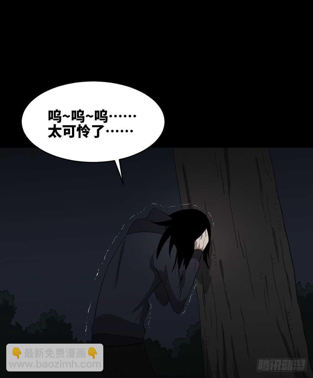 《怪奇笔记（怪奇脑洞集）》树的报仇（4） 第17页