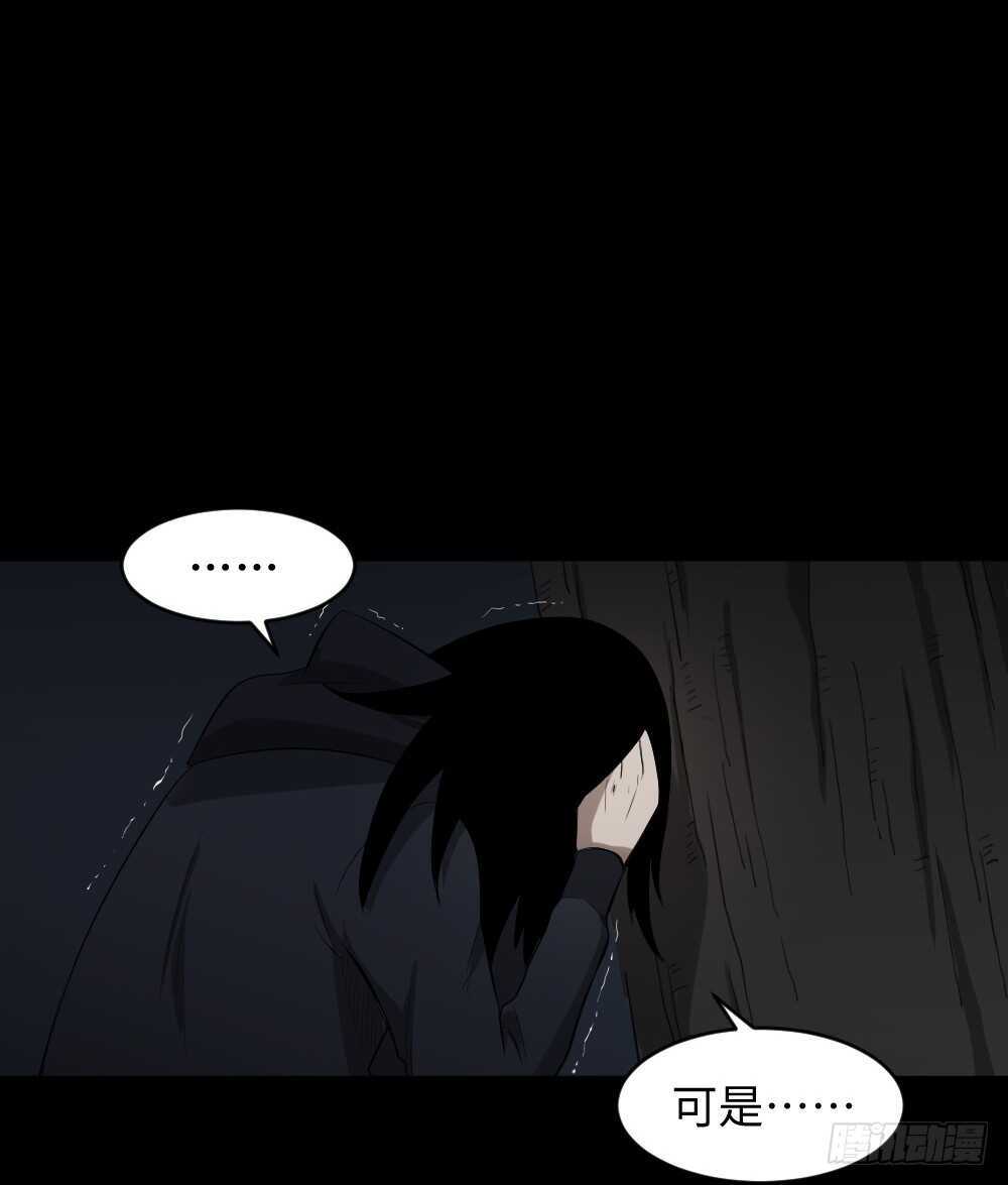 《怪奇笔记（怪奇脑洞集）》树的报仇（4） 第18页