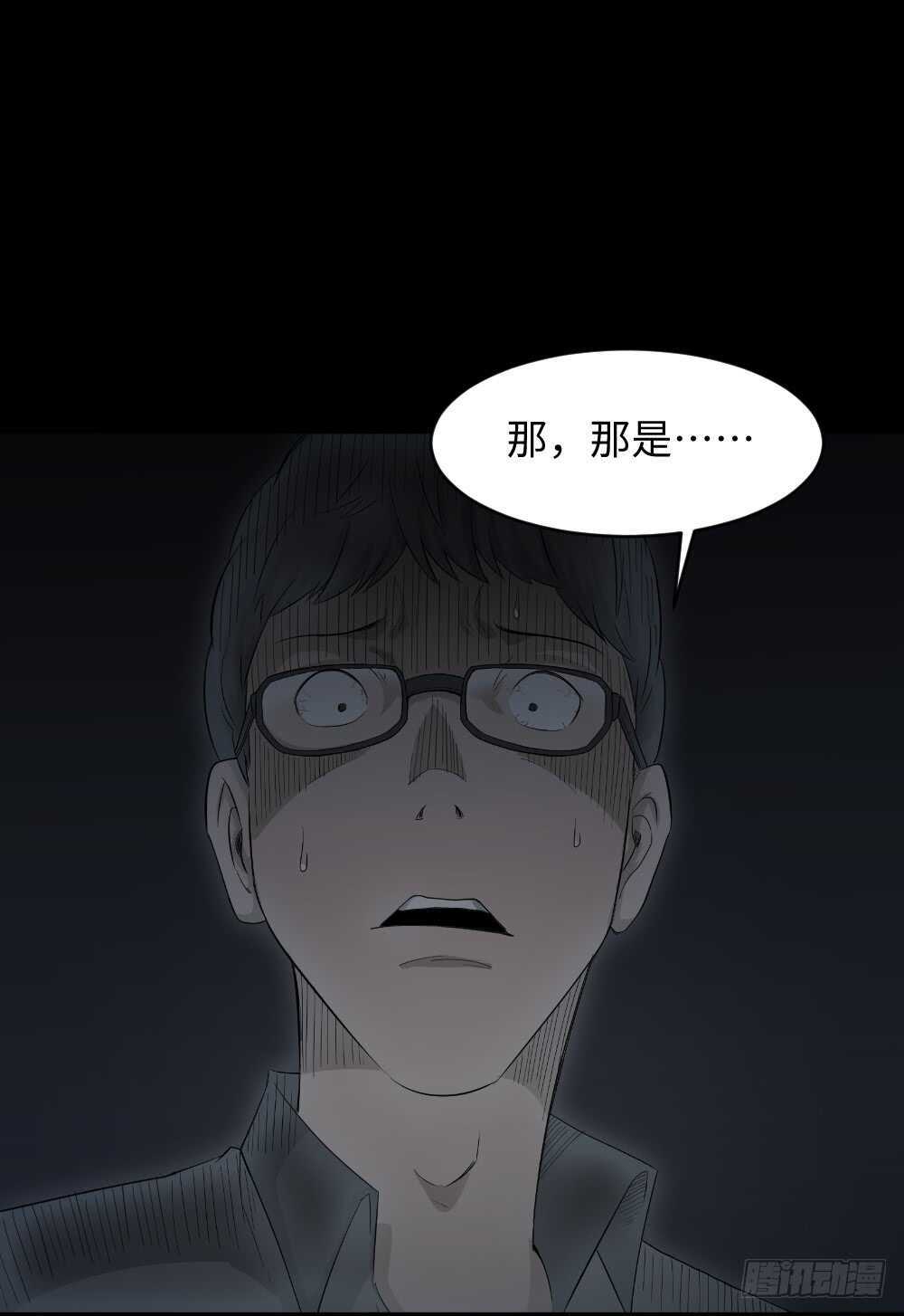 《怪奇笔记（怪奇脑洞集）》树的报仇（4） 第25页