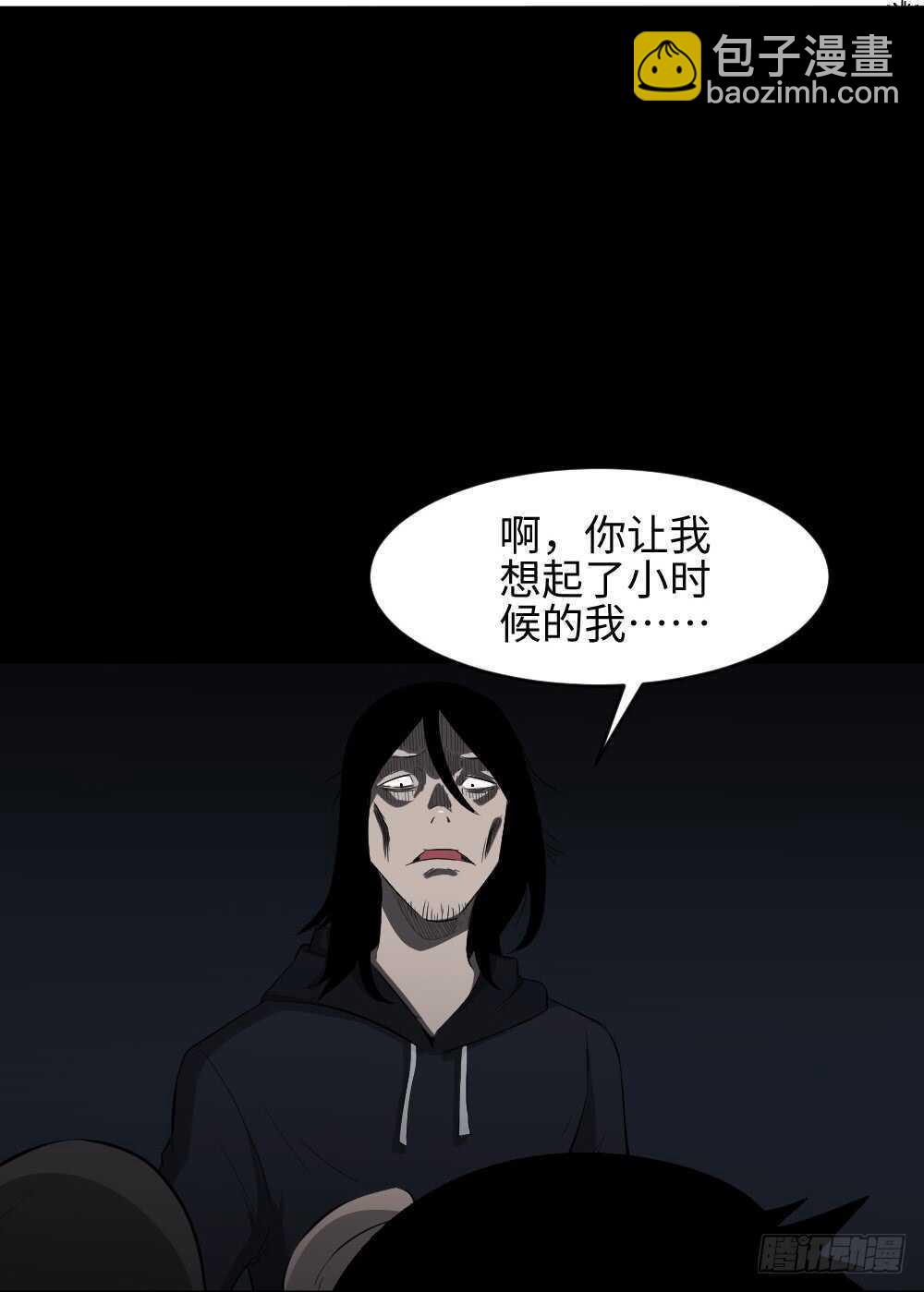 《怪奇笔记（怪奇脑洞集）》树的报仇（4） 第32页