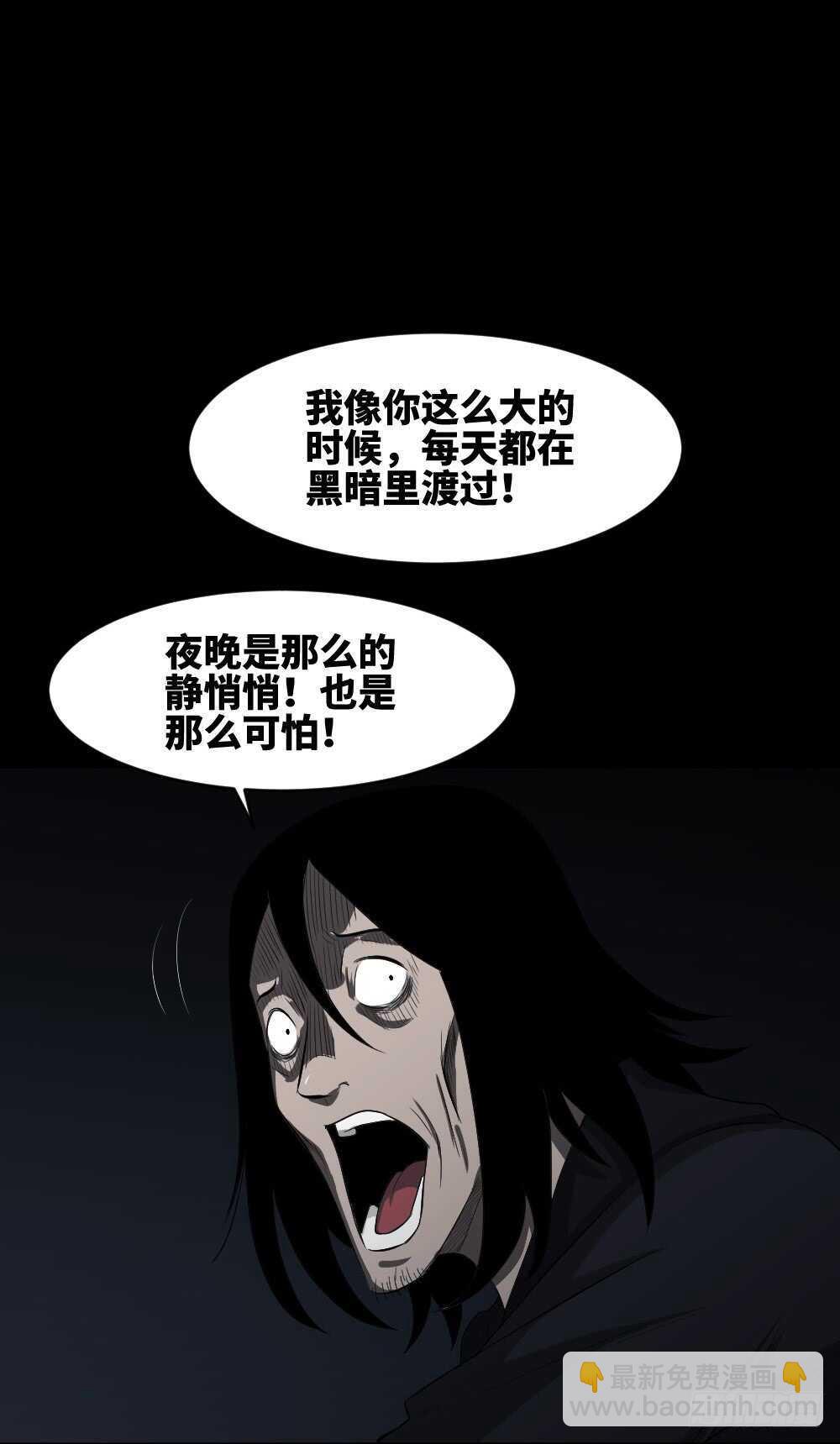《怪奇笔记（怪奇脑洞集）》树的报仇（4） 第33页