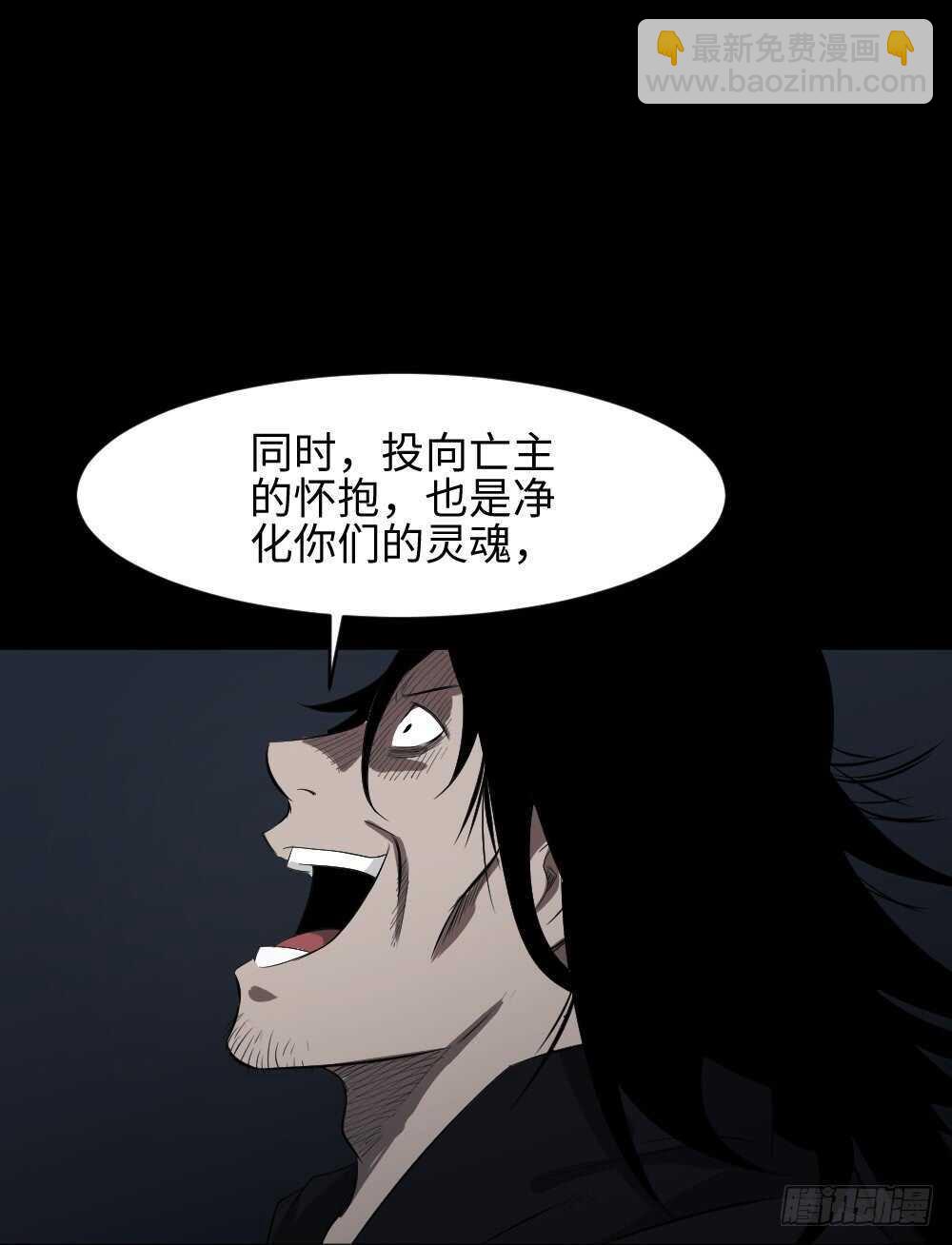《怪奇笔记（怪奇脑洞集）》树的报仇（4） 第41页