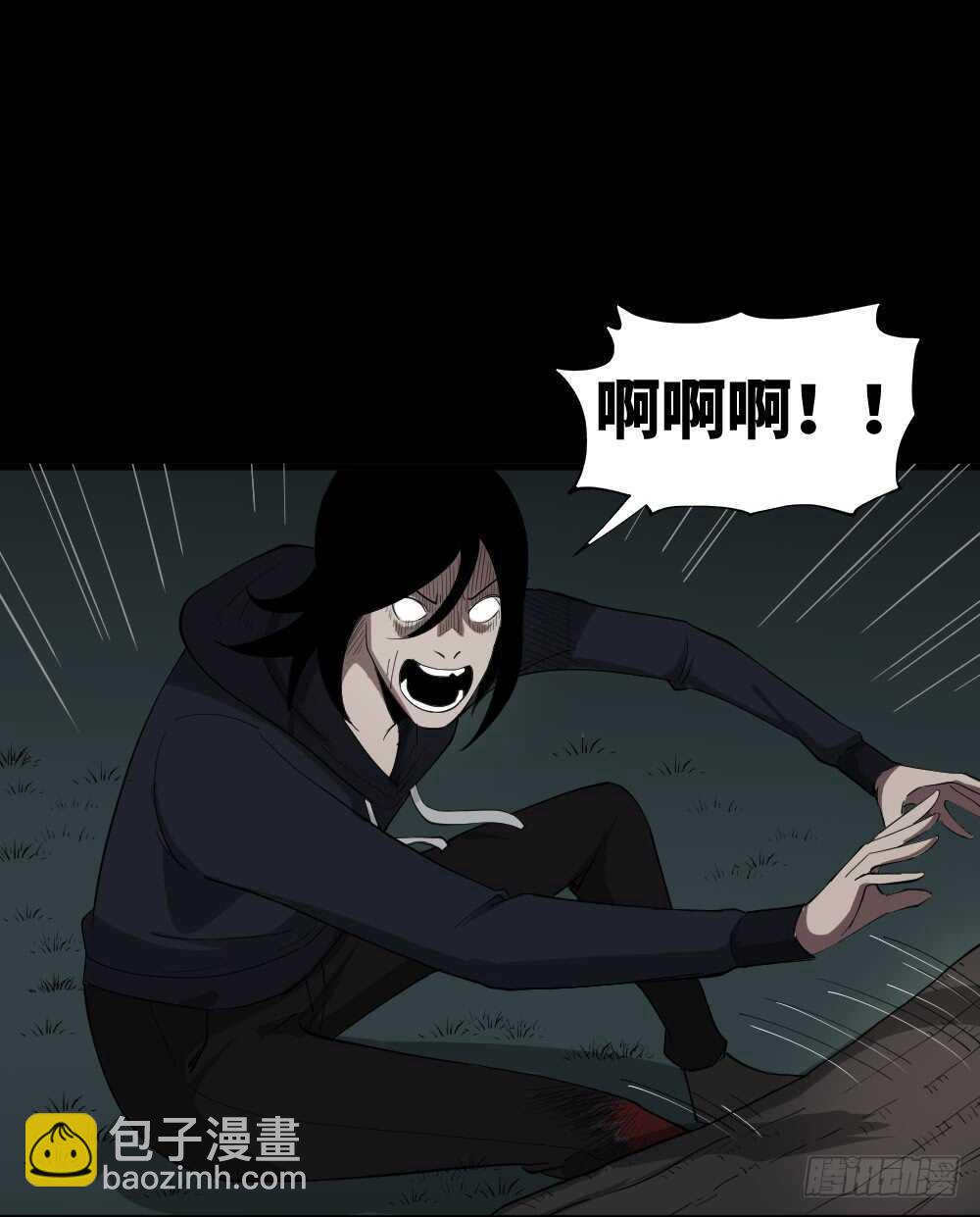 《怪奇笔记（怪奇脑洞集）》树的报仇（3） 第11页