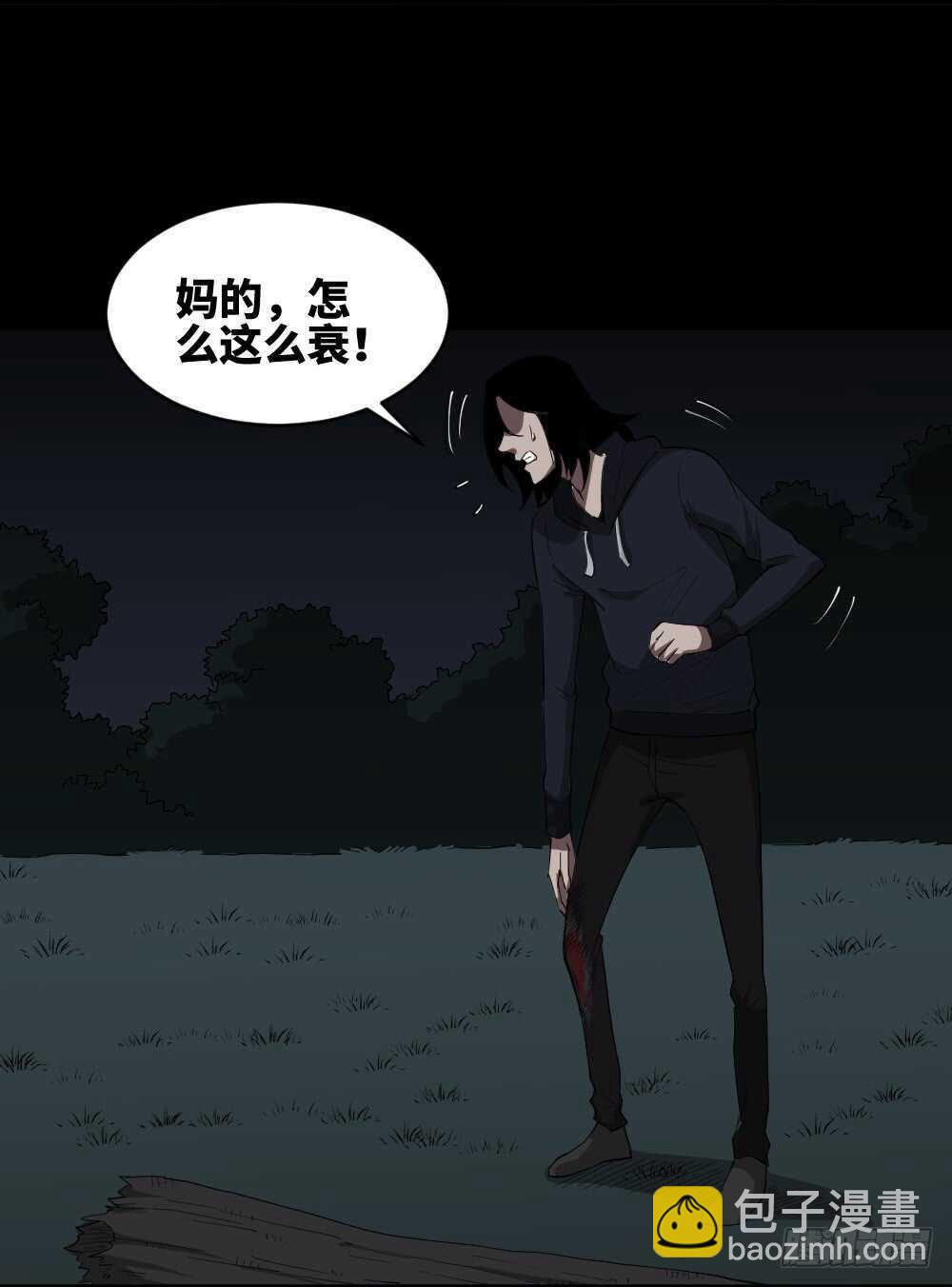 《怪奇笔记（怪奇脑洞集）》树的报仇（3） 第12页