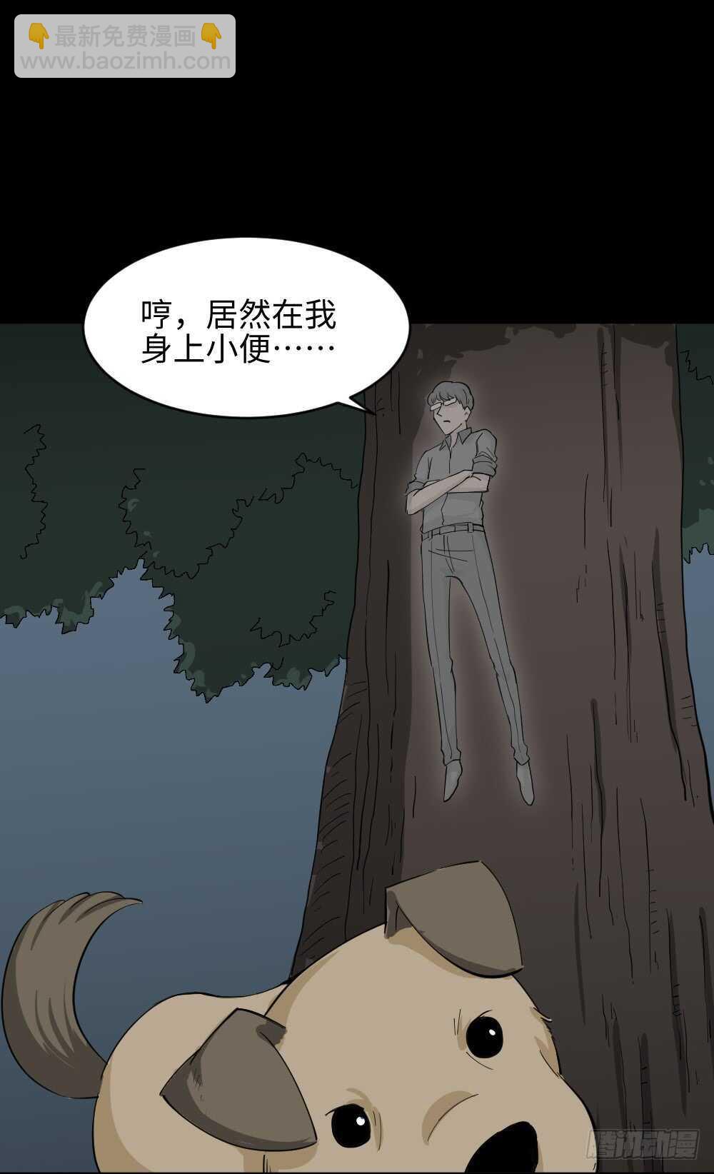 《怪奇笔记（怪奇脑洞集）》树的报仇（3） 第19页