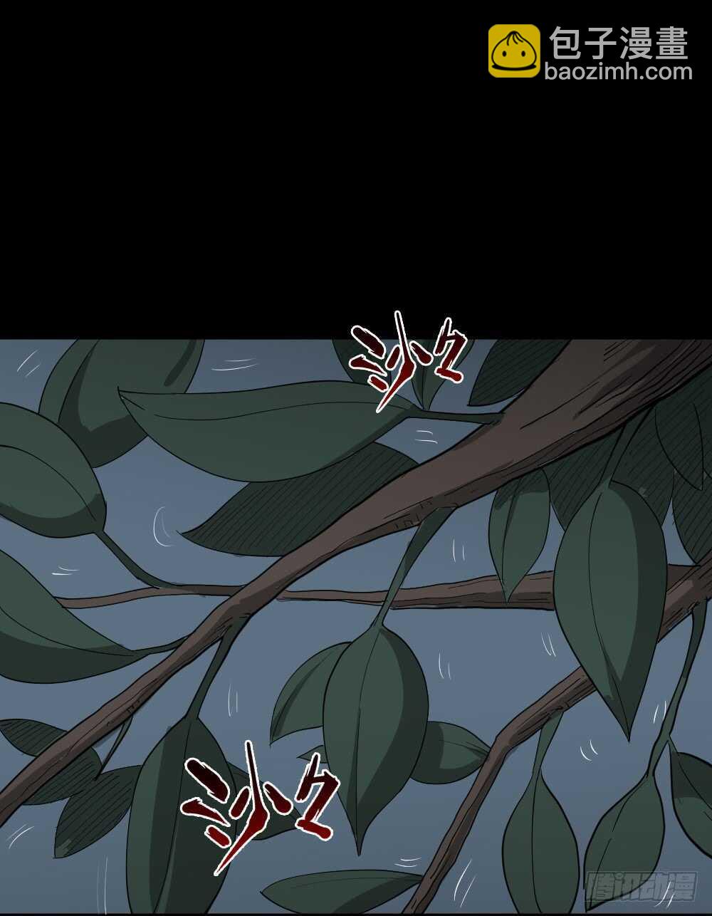 《怪奇笔记（怪奇脑洞集）》树的报仇（3） 第20页
