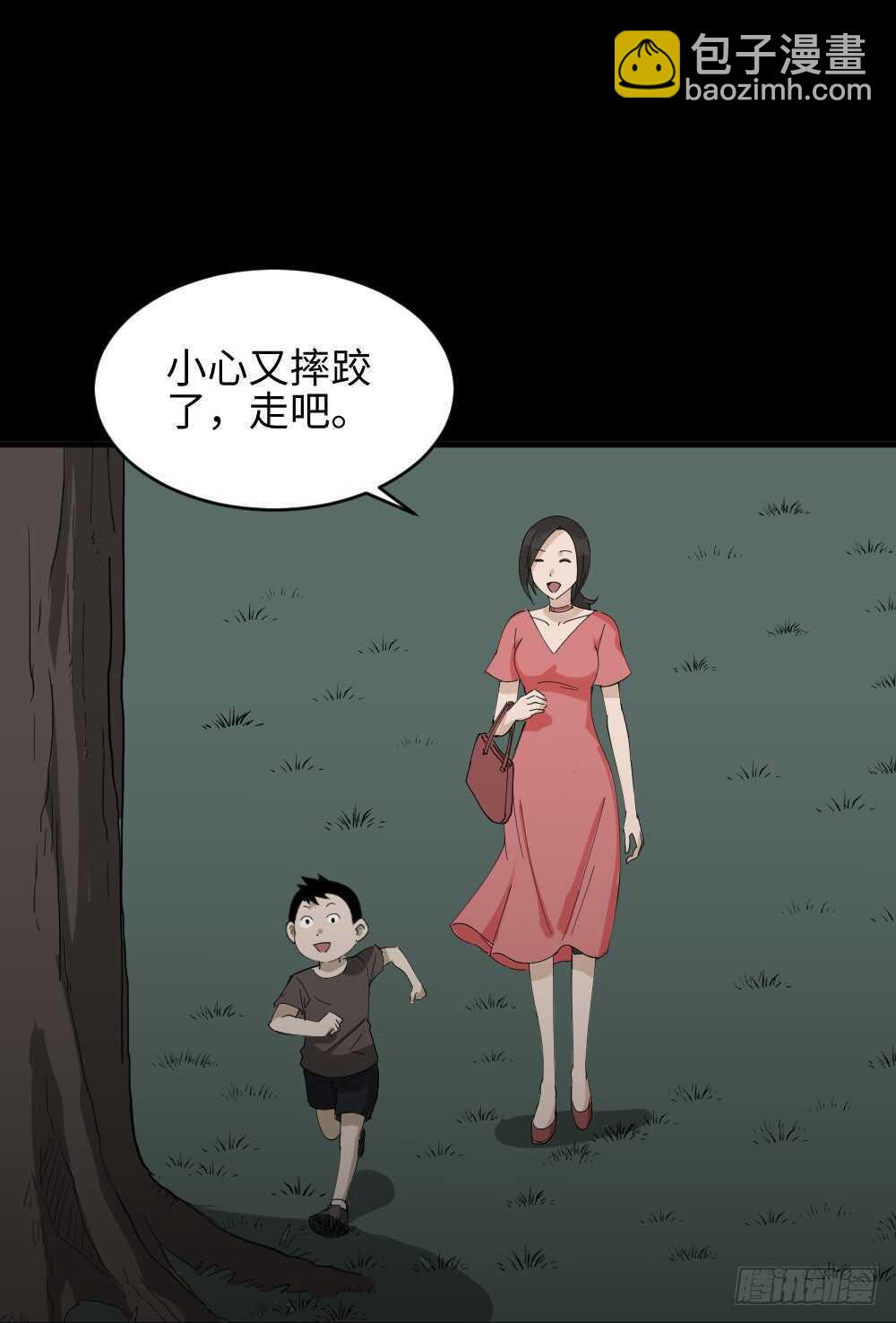 《怪奇笔记（怪奇脑洞集）》树的报仇（3） 第26页