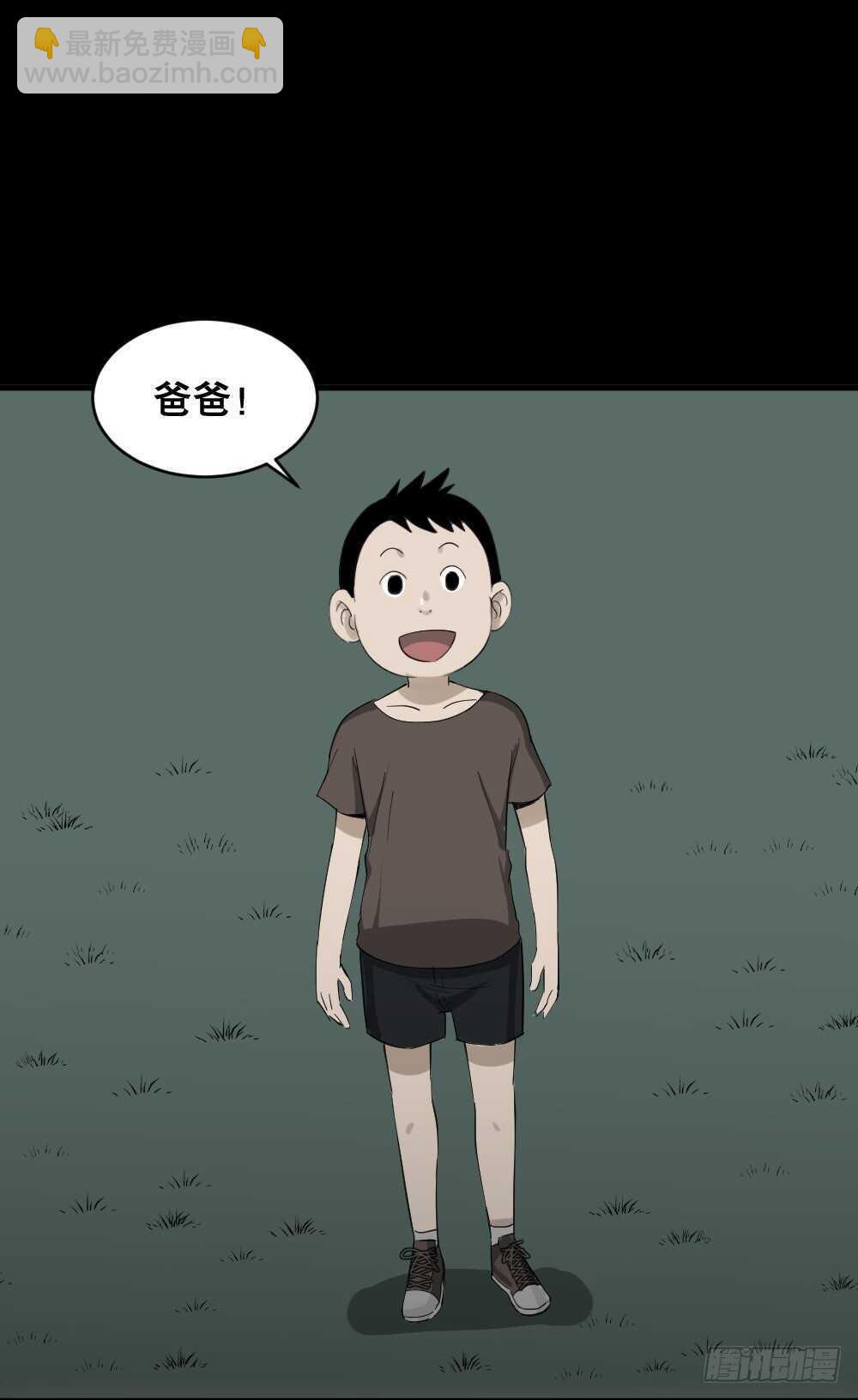 《怪奇笔记（怪奇脑洞集）》树的报仇（3） 第30页