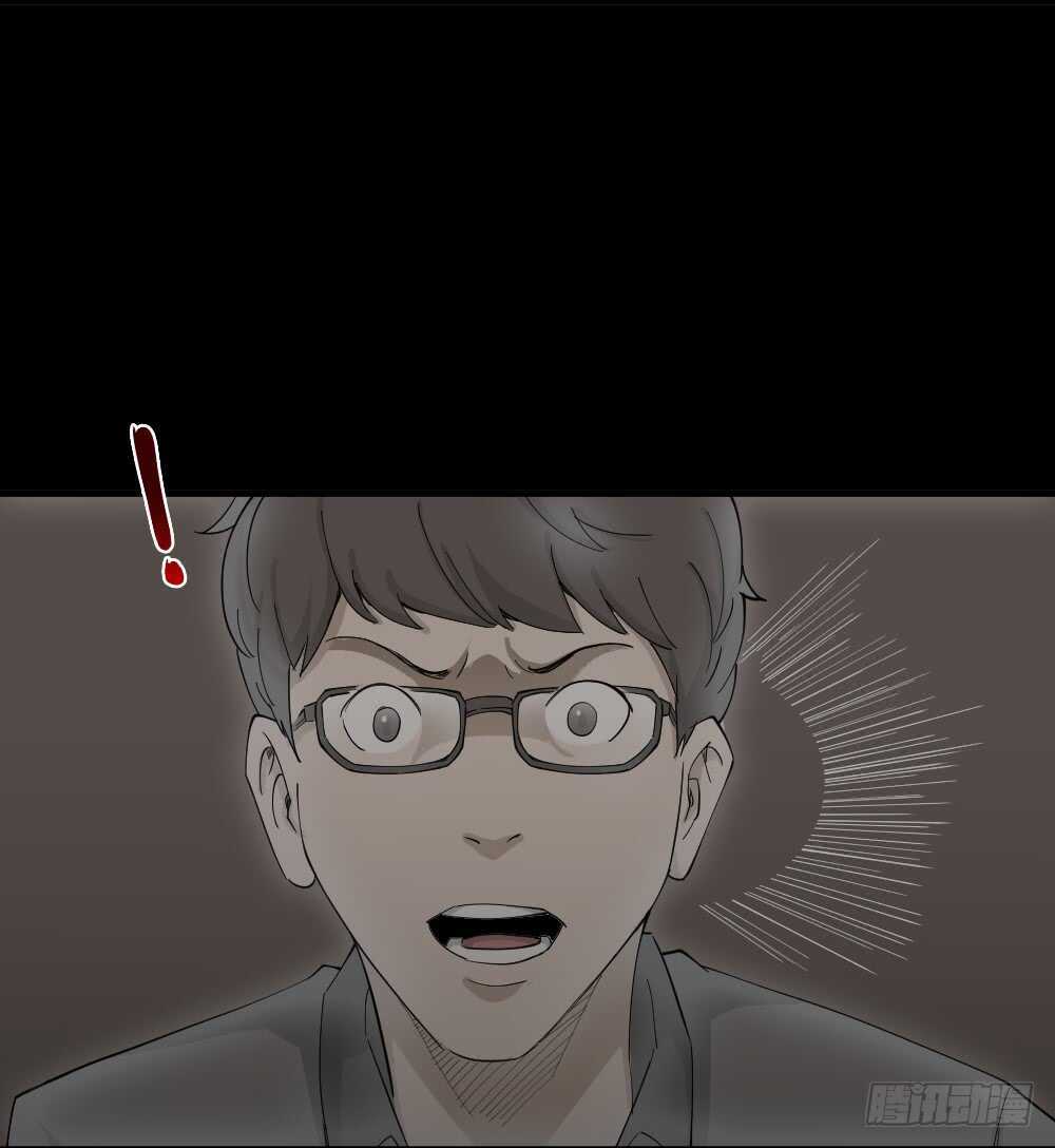 《怪奇笔记（怪奇脑洞集）》树的报仇（3） 第31页
