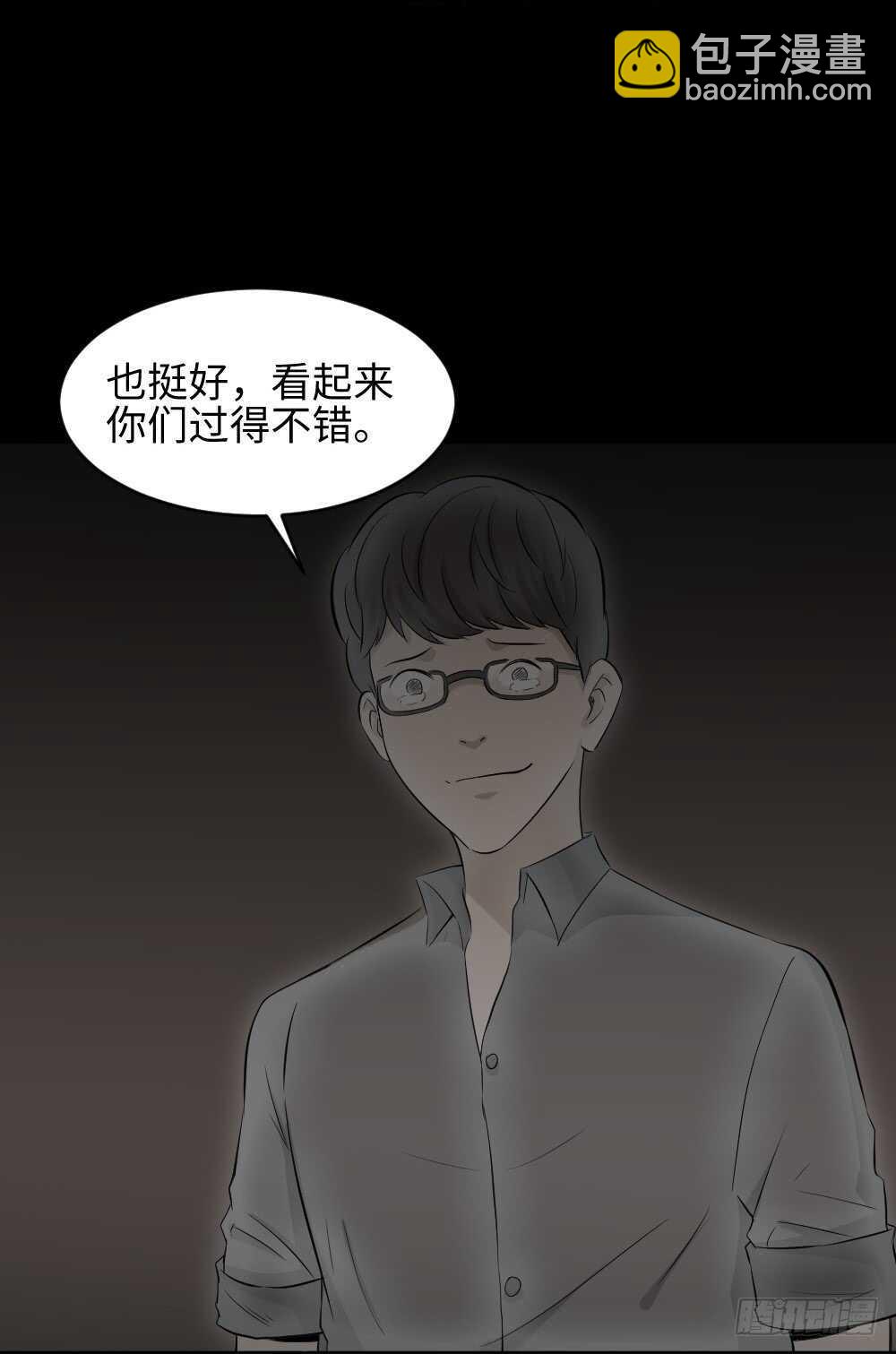 《怪奇笔记（怪奇脑洞集）》树的报仇（3） 第34页