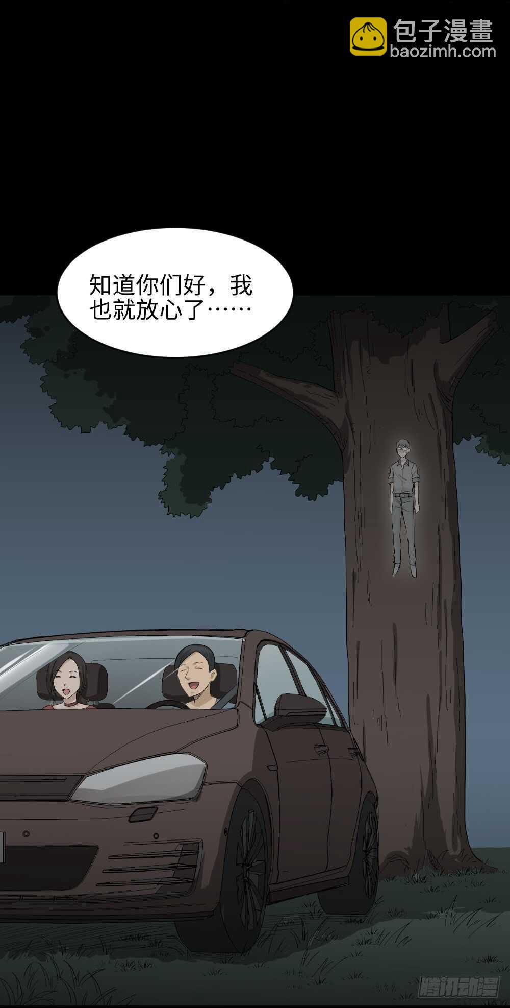 《怪奇笔记（怪奇脑洞集）》树的报仇（3） 第35页
