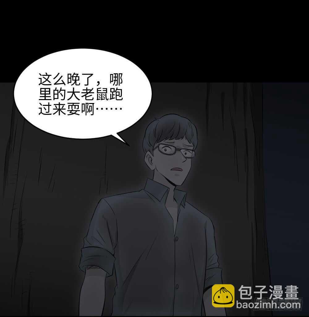 《怪奇笔记（怪奇脑洞集）》树的报仇（3） 第37页