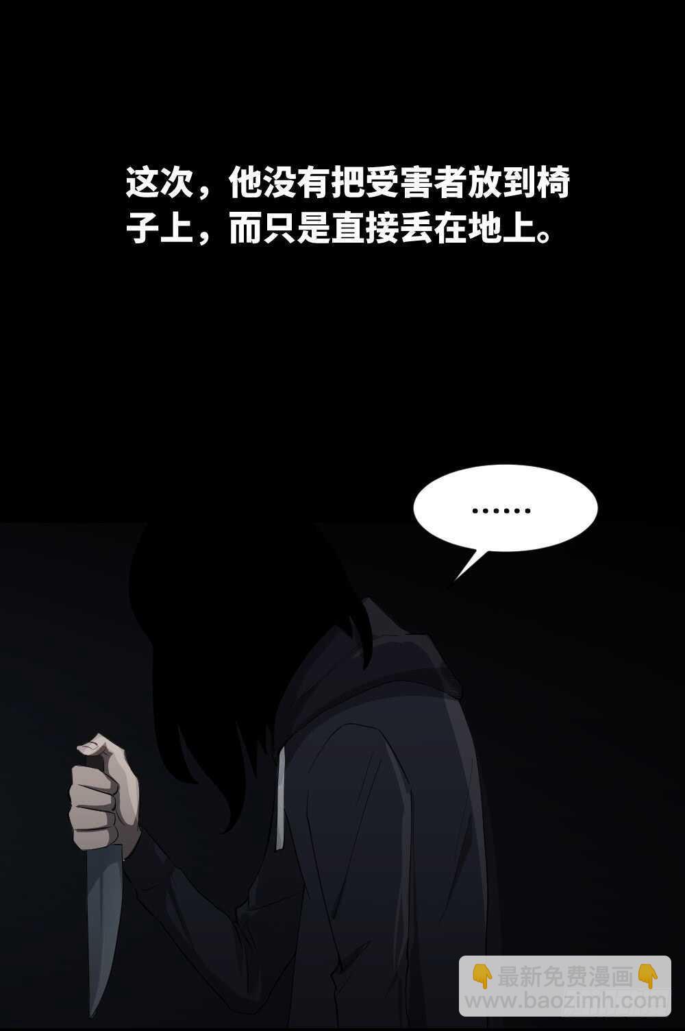 《怪奇笔记（怪奇脑洞集）》树的报仇（3） 第43页