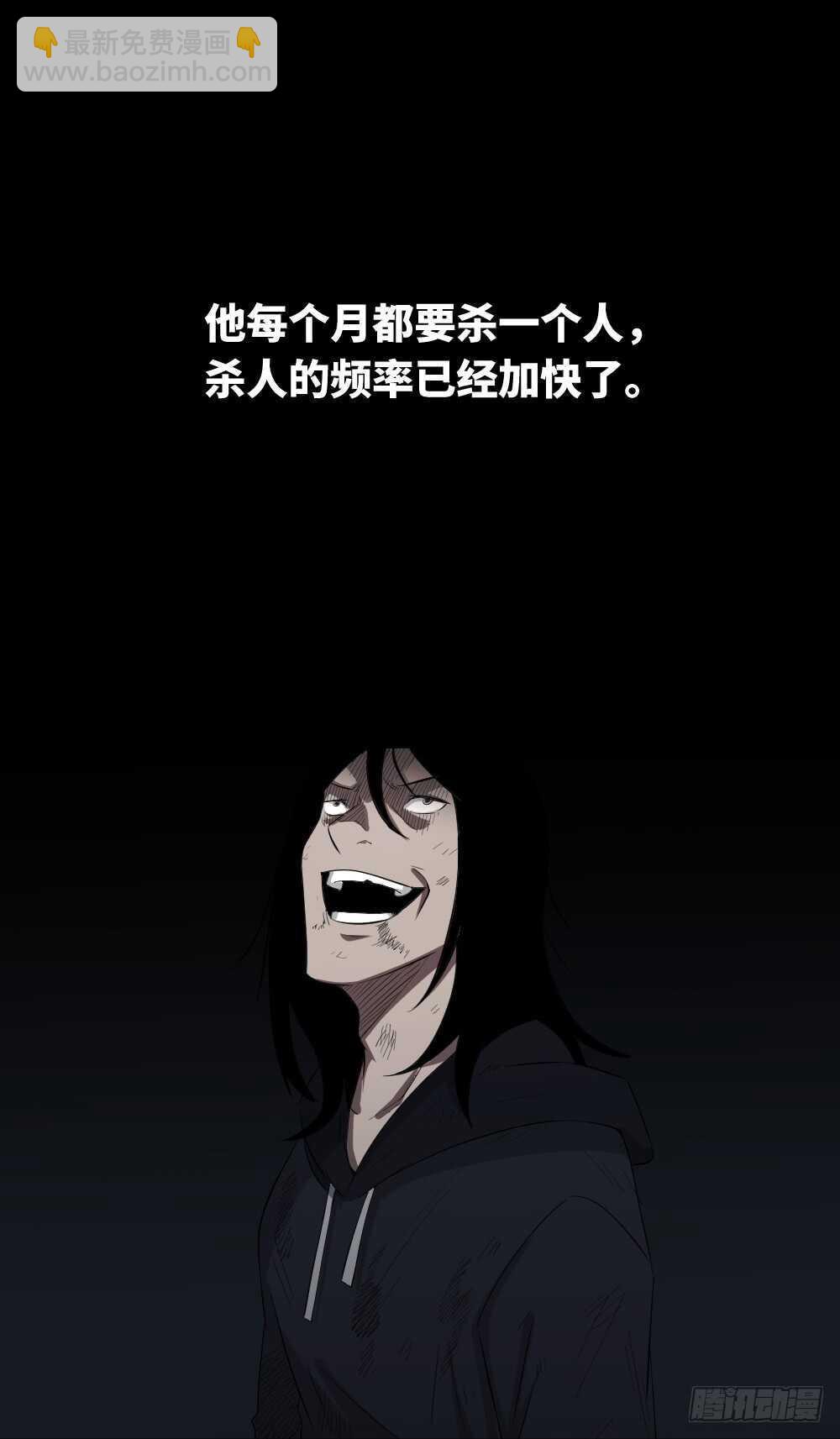 《怪奇笔记（怪奇脑洞集）》树的报仇（3） 第47页