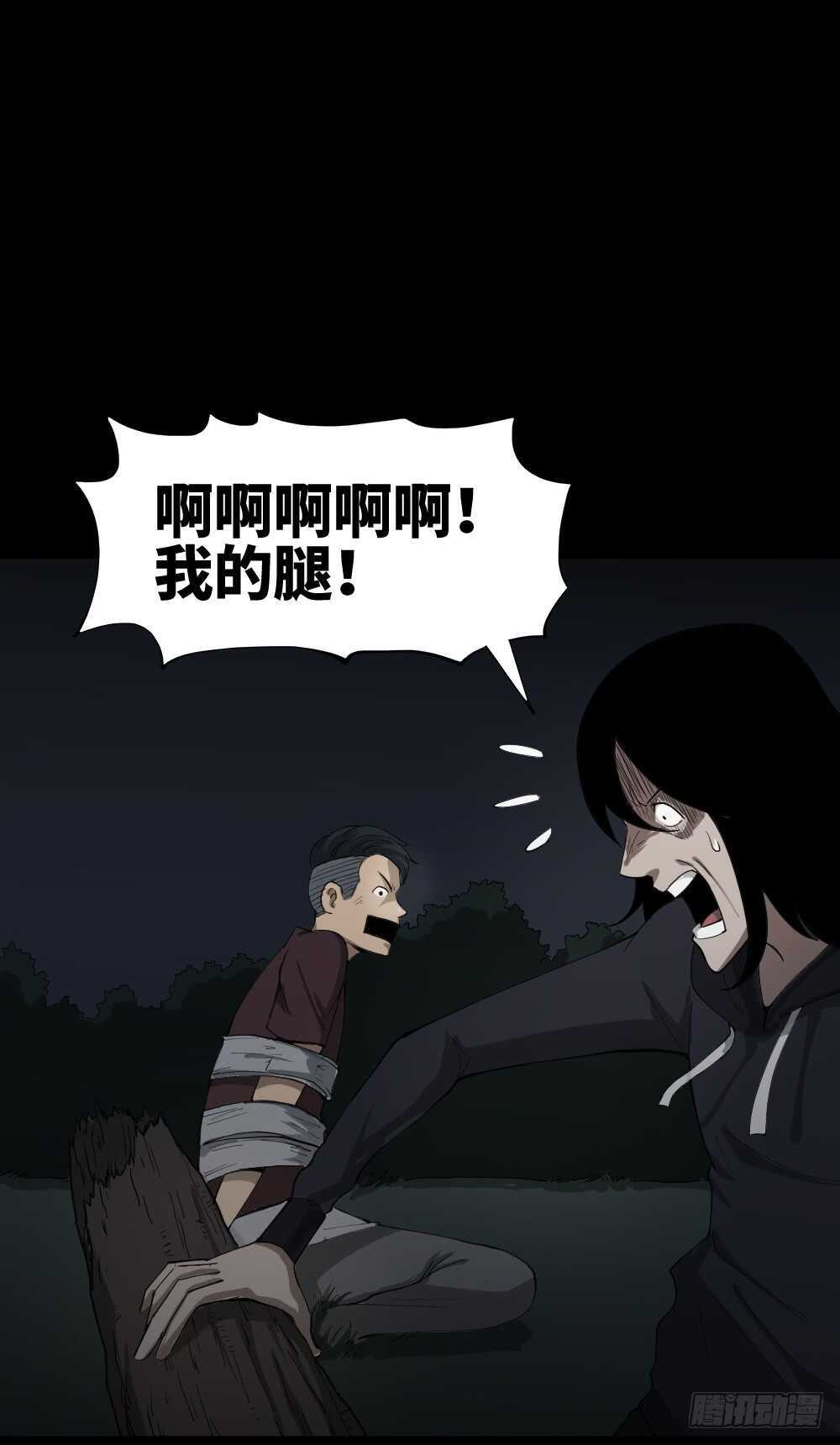 《怪奇笔记（怪奇脑洞集）》树的报仇（3） 第7页