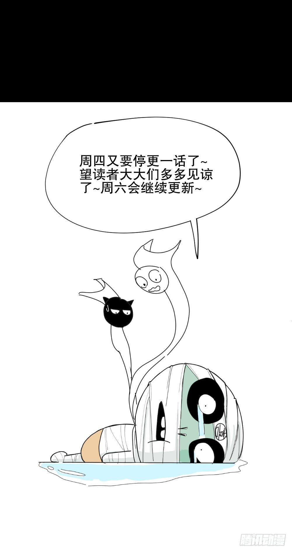《怪奇笔记（怪奇脑洞集）》5月分享活动公告 第1页