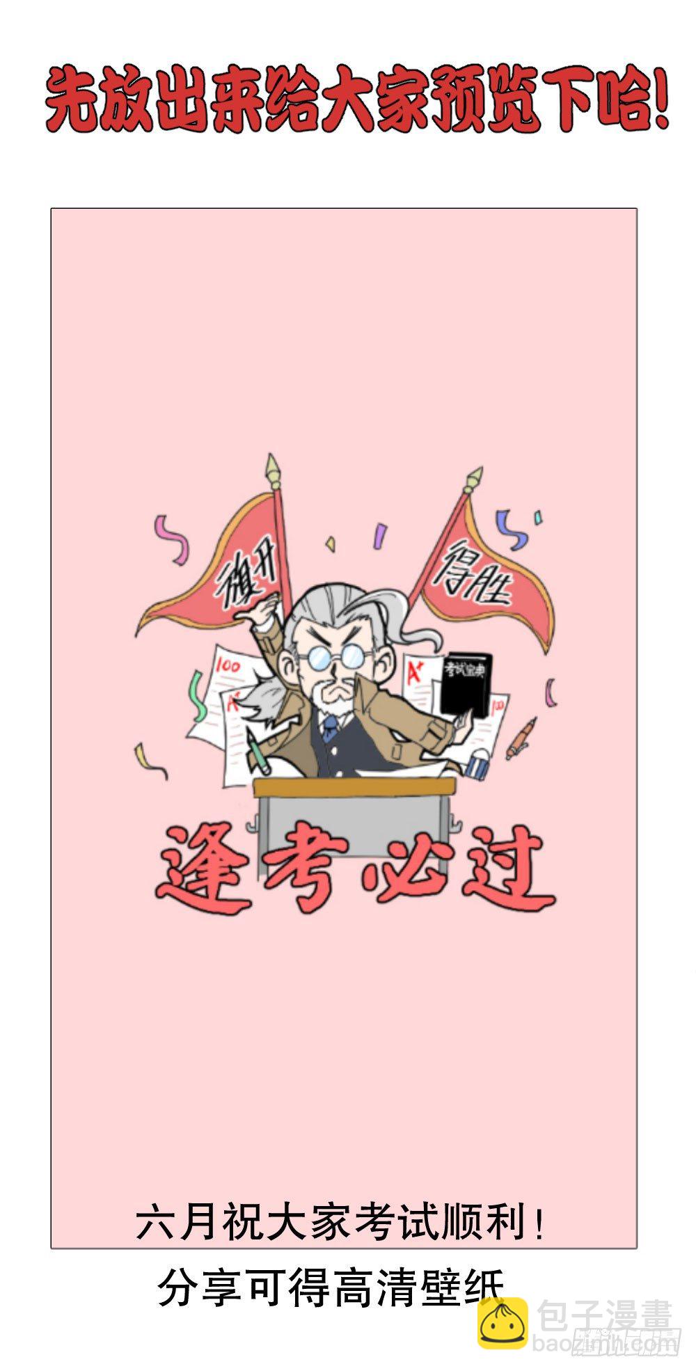 《怪奇笔记（怪奇脑洞集）》5月分享活动公告 第3页
