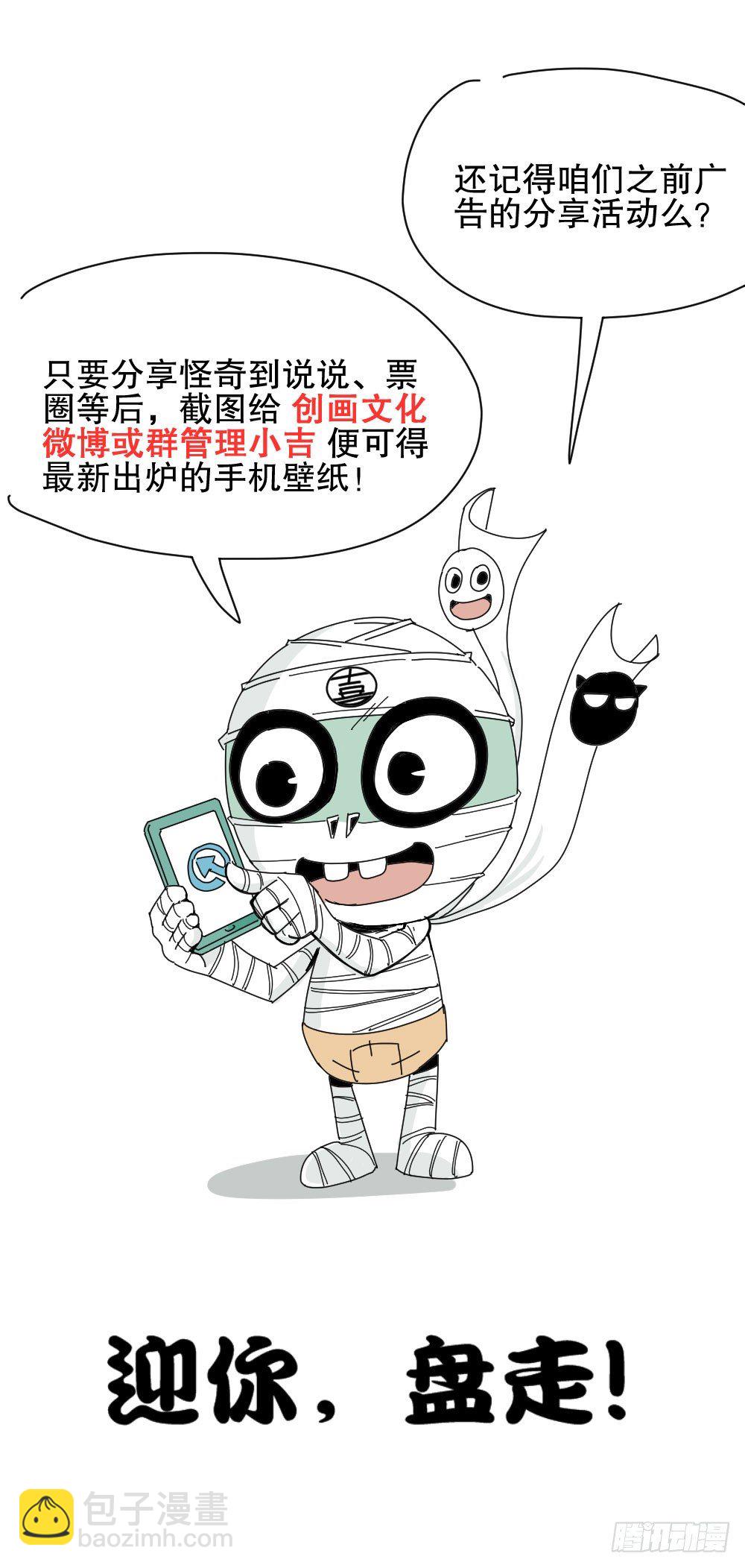 《怪奇笔记（怪奇脑洞集）》5月分享活动公告 第4页