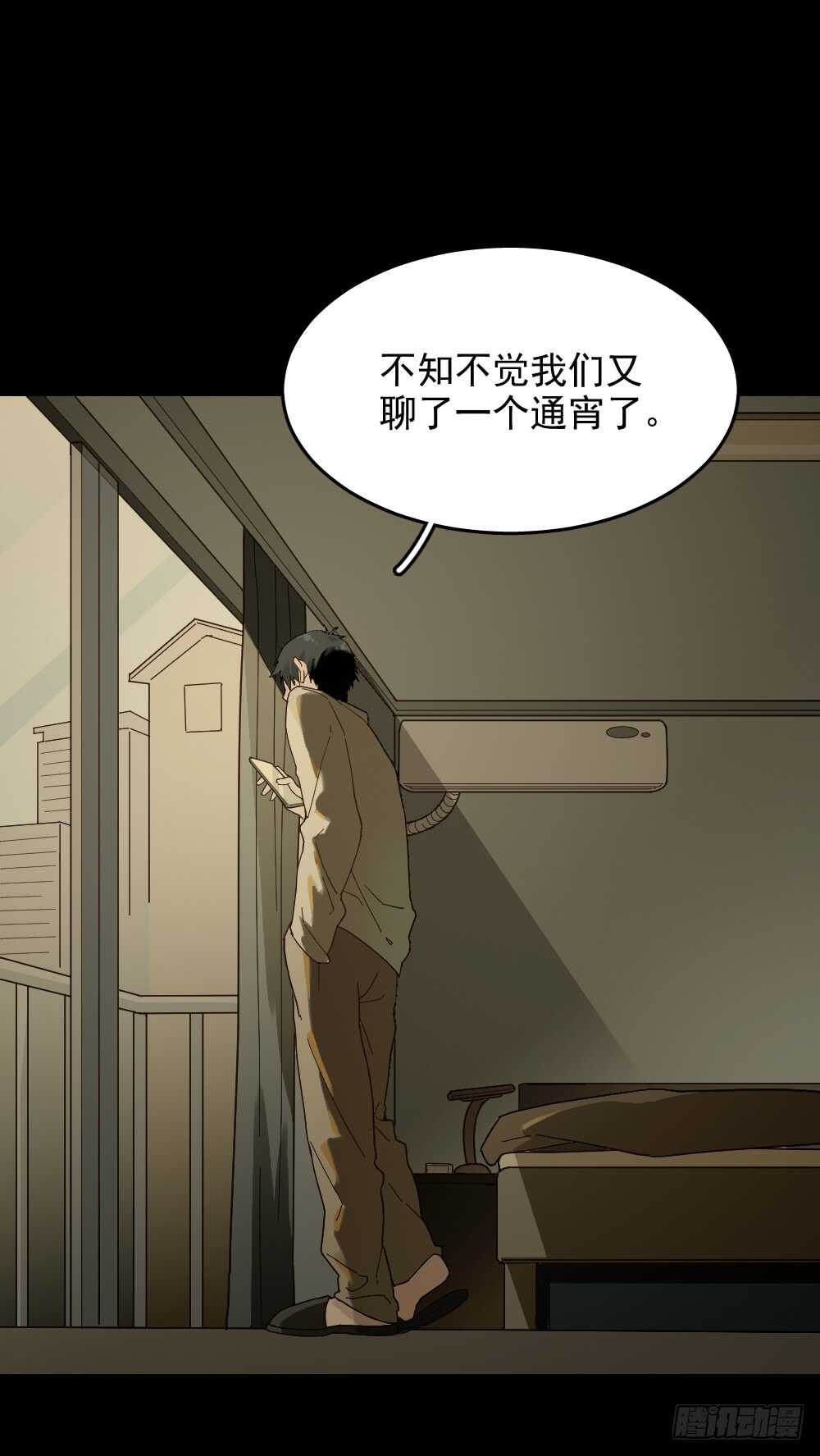 《怪奇笔记（怪奇脑洞集）》恋爱怪物（2） 第12页