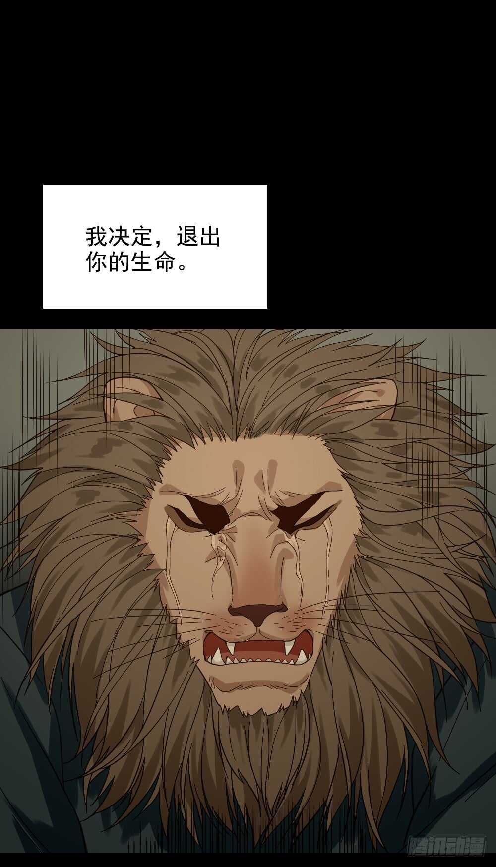 《怪奇笔记（怪奇脑洞集）》恋爱怪物（2） 第17页