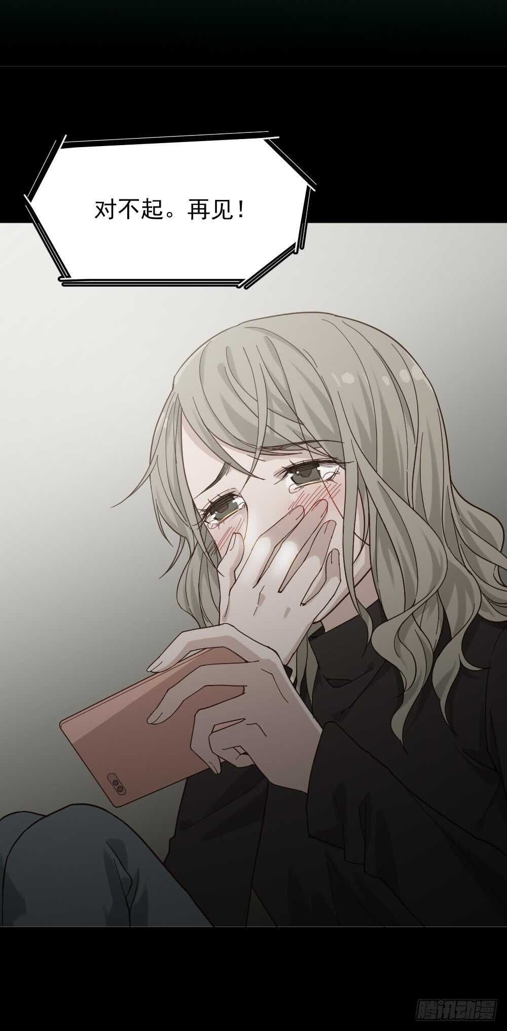 《怪奇笔记（怪奇脑洞集）》恋爱怪物（2） 第19页