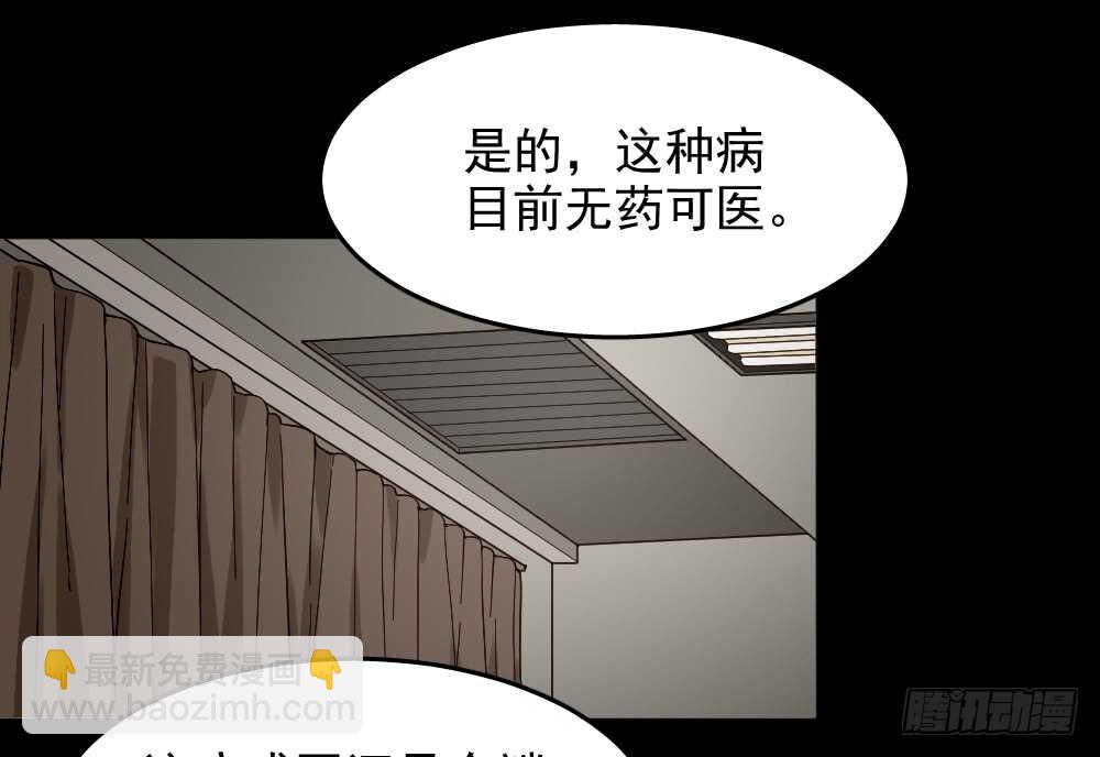 《怪奇笔记（怪奇脑洞集）》恋爱怪物（2） 第22页