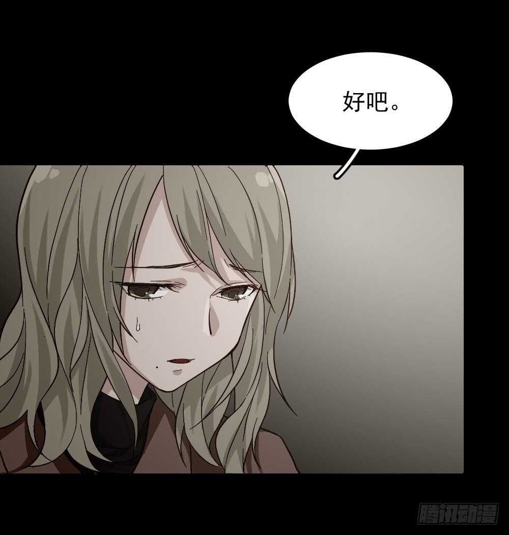 《怪奇笔记（怪奇脑洞集）》恋爱怪物（2） 第27页