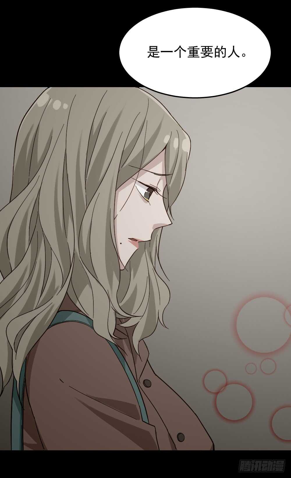 《怪奇笔记（怪奇脑洞集）》恋爱怪物（2） 第29页