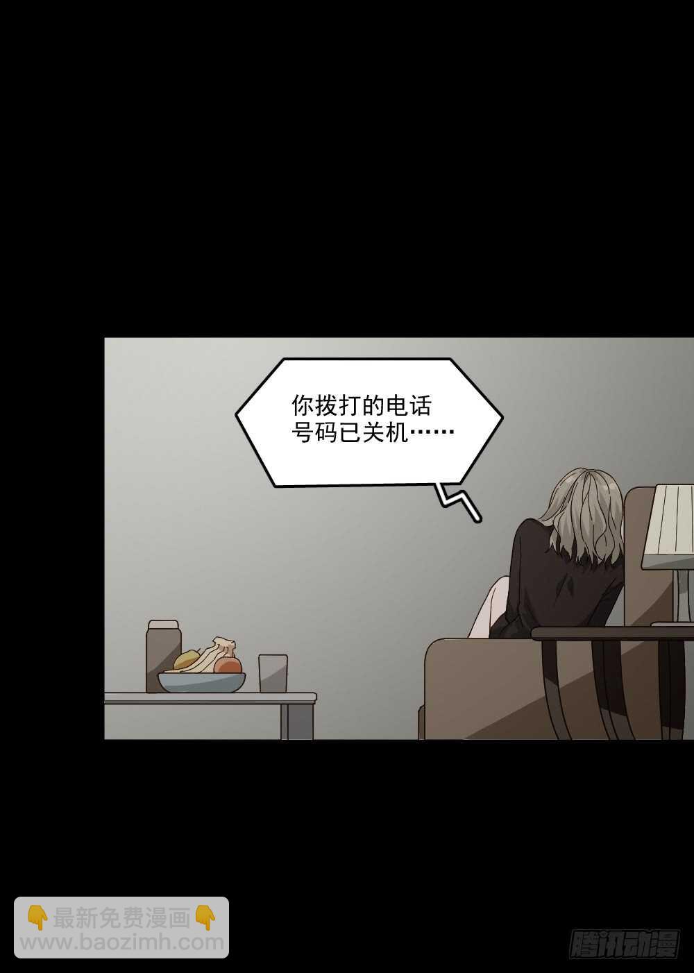 《怪奇笔记（怪奇脑洞集）》恋爱怪物（2） 第31页
