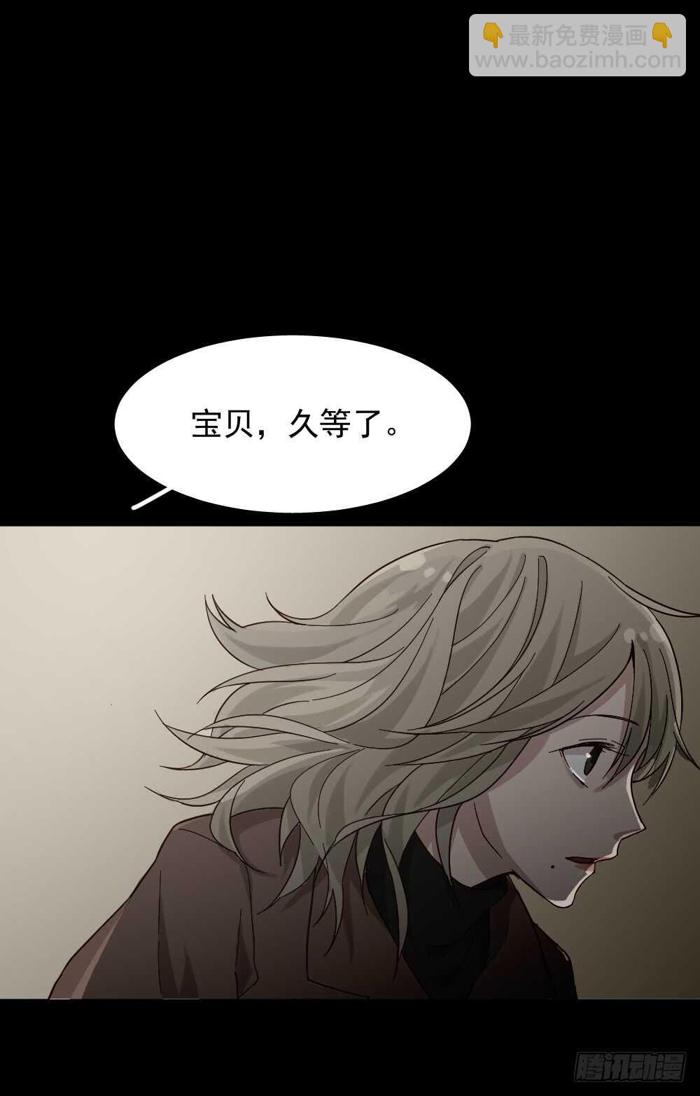 《怪奇笔记（怪奇脑洞集）》恋爱怪物（2） 第33页