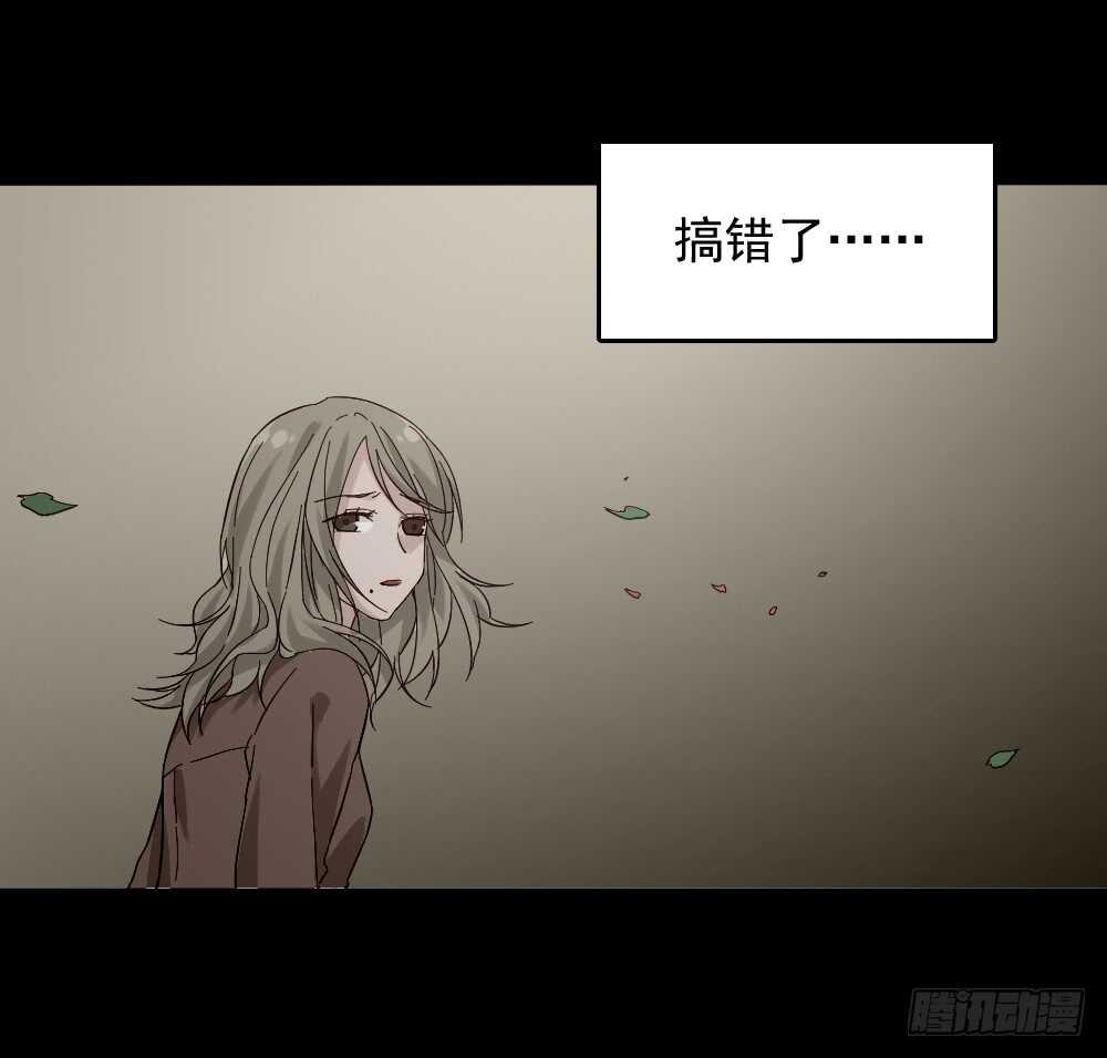 《怪奇笔记（怪奇脑洞集）》恋爱怪物（2） 第36页